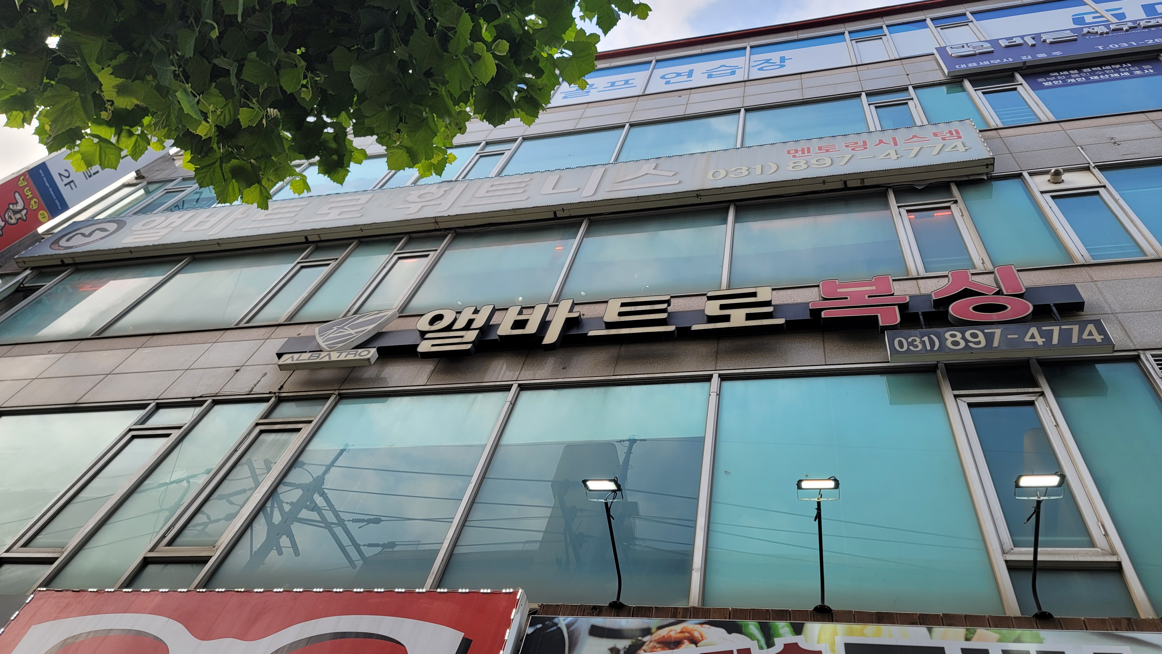 경기도 용인시 수지구 복싱체육관 앨바트로 복싱 내부 모습 3