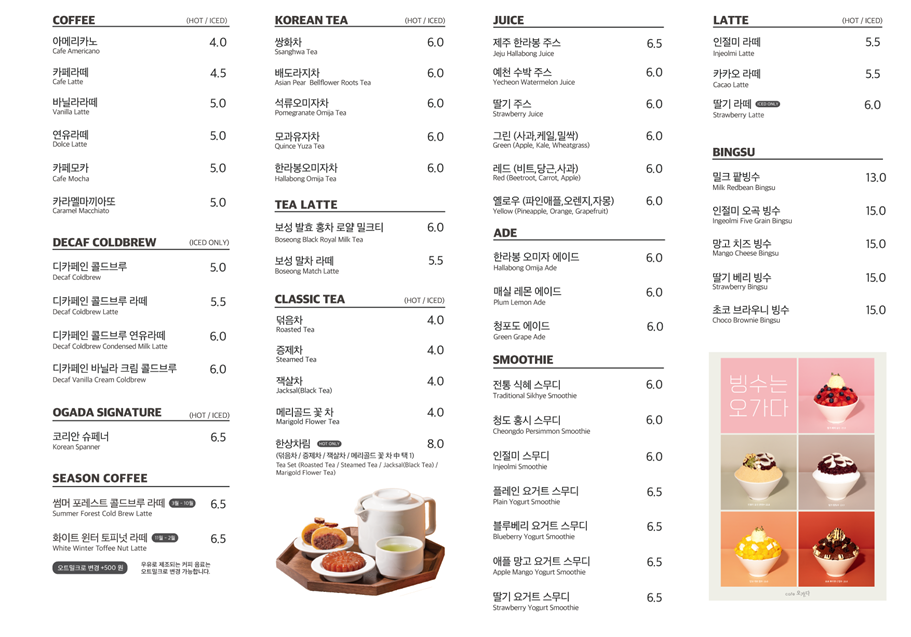 오가다 동부산롯데몰점