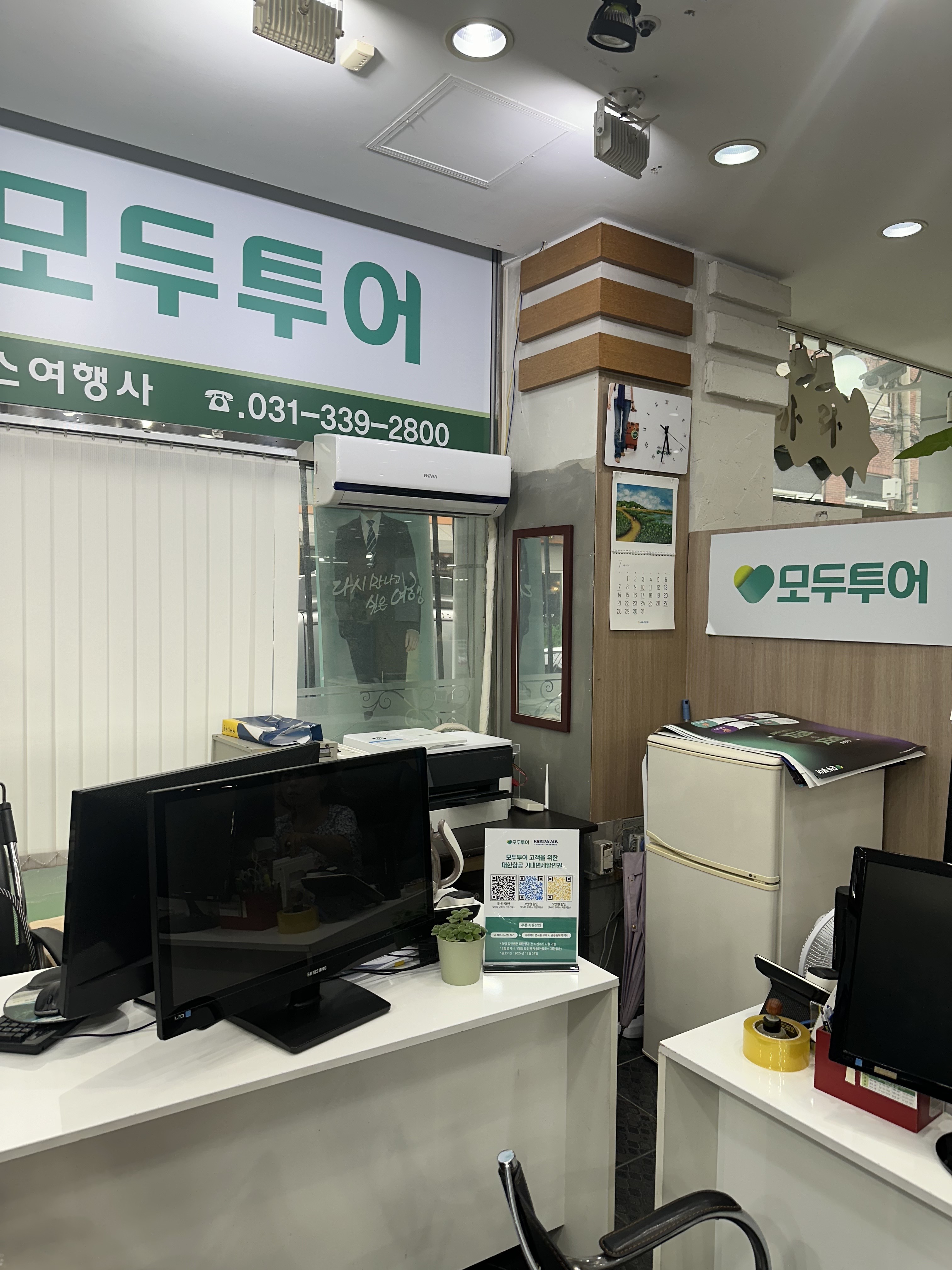 모두투어 투플러스