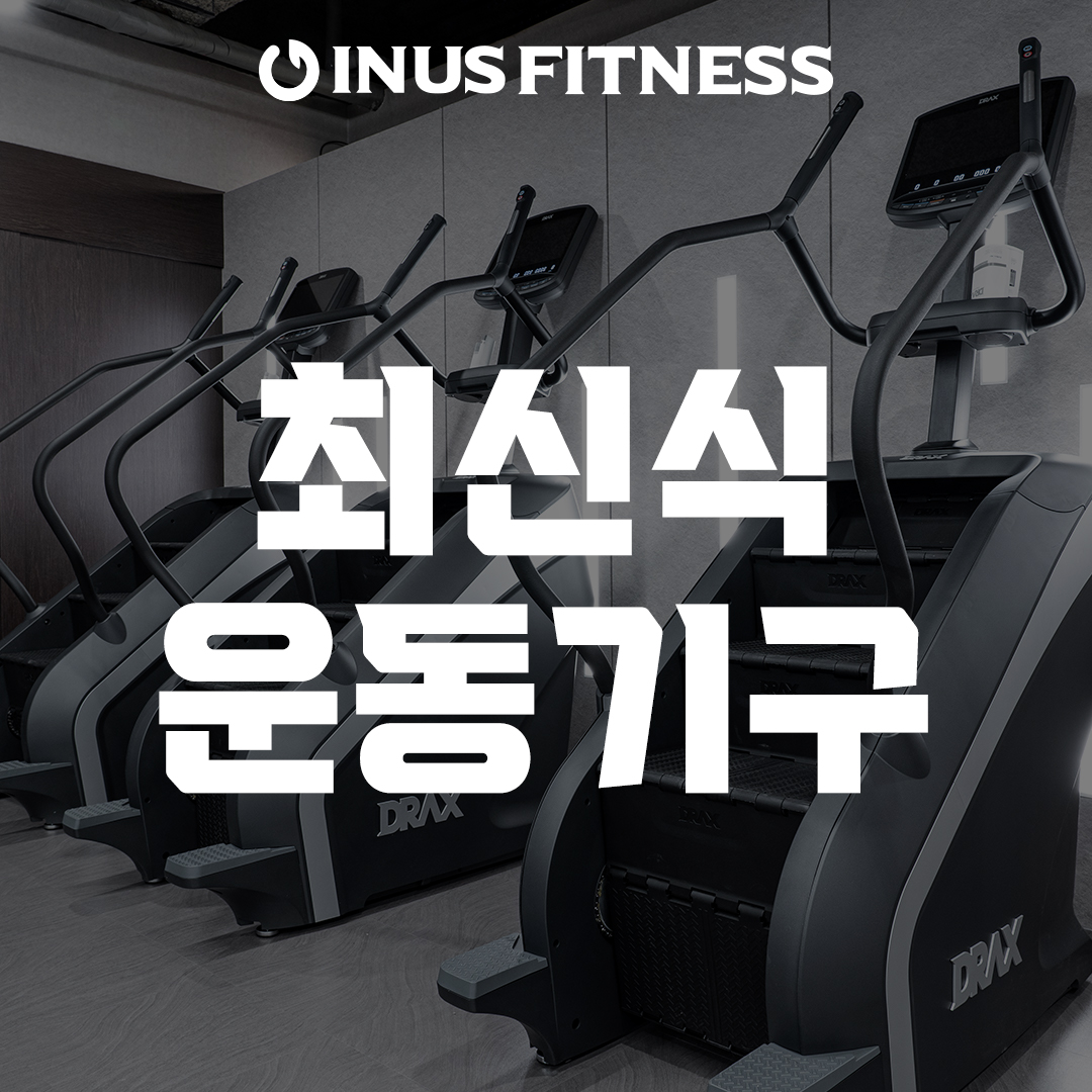 인어스휘트니스 헬스 PT & 필라테스 골프 마포점