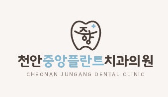 천안중앙플란트치과의원 대표 이미지