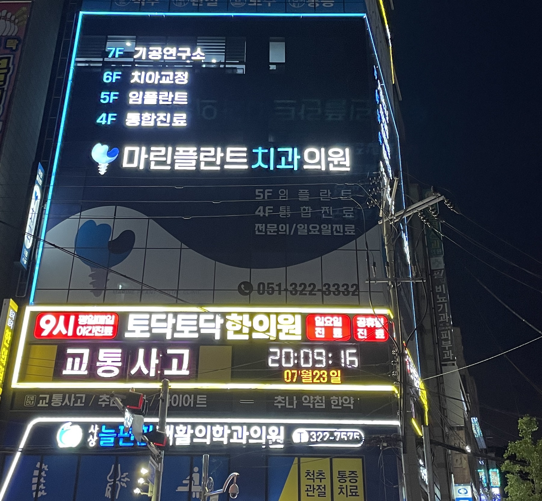 마린플란트치과의원 대표 이미지