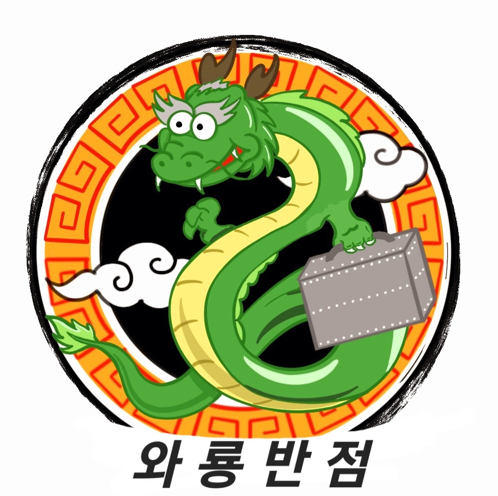 와룡반점
