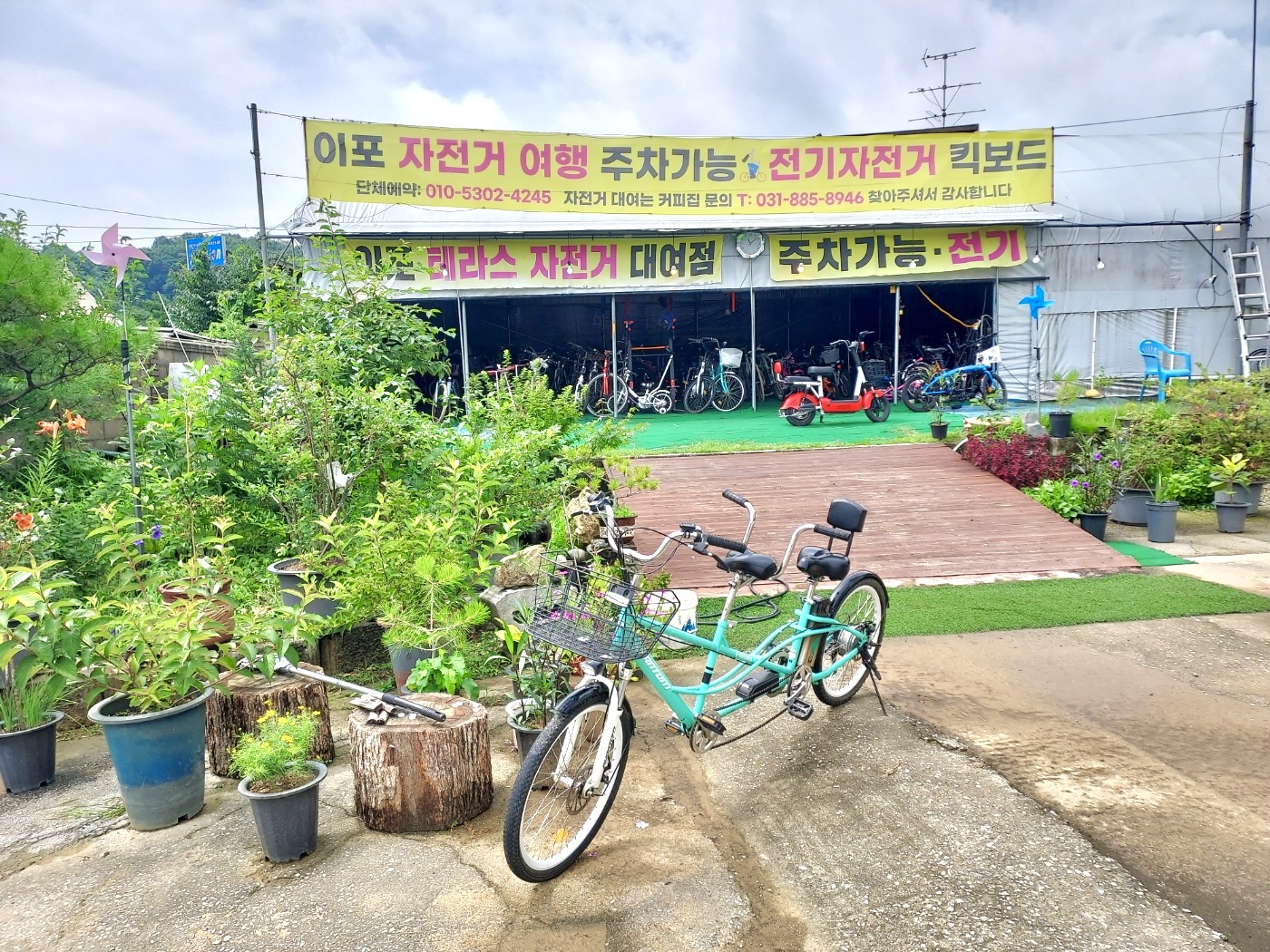 이포자전거여행 대표 이미지