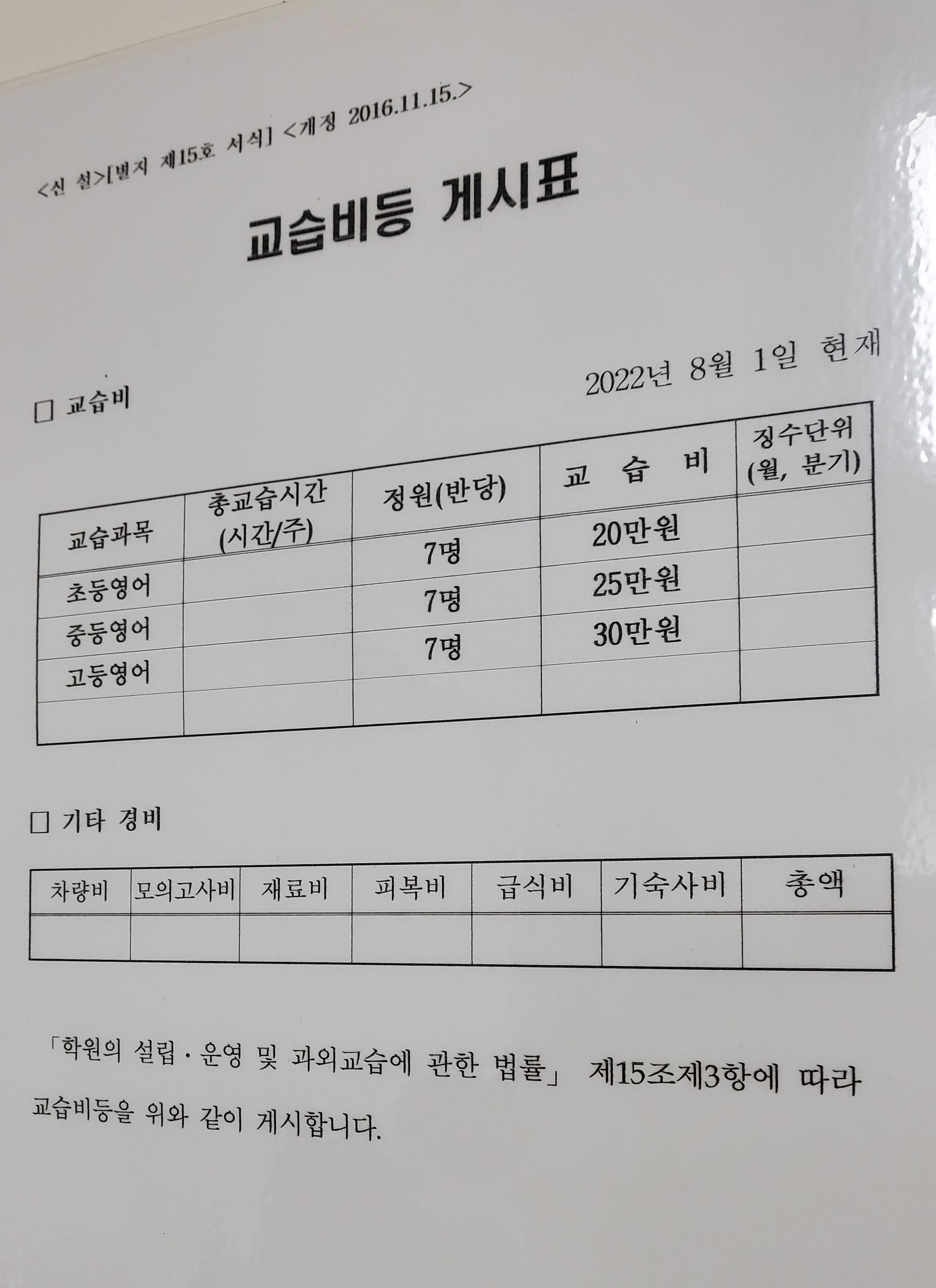 스마트해법영어 디오션시티영어교습소