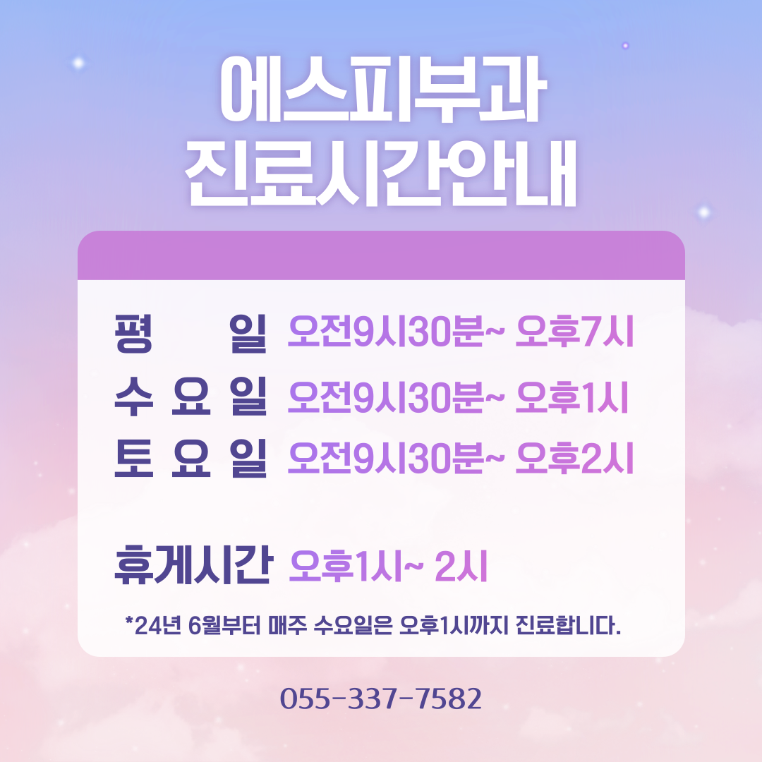 에스피부과의원