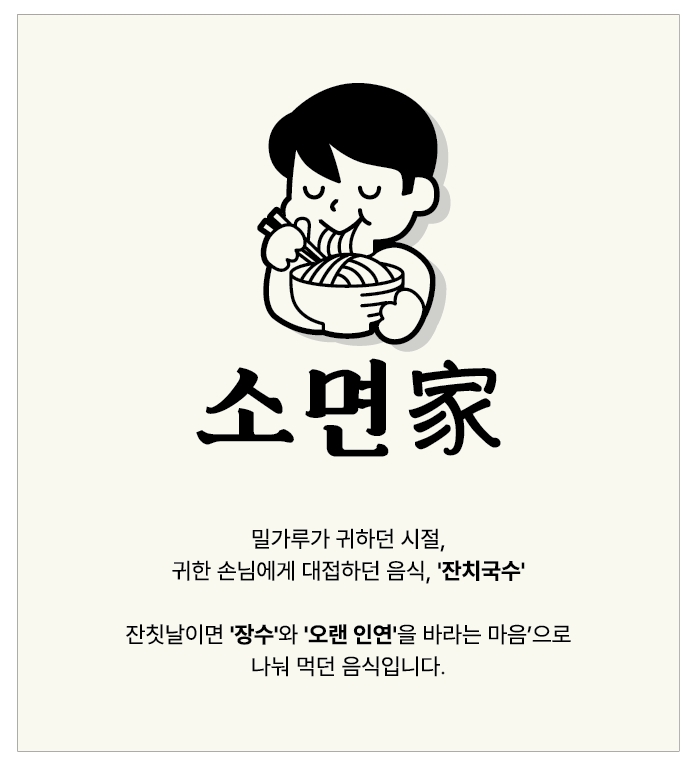 소면가