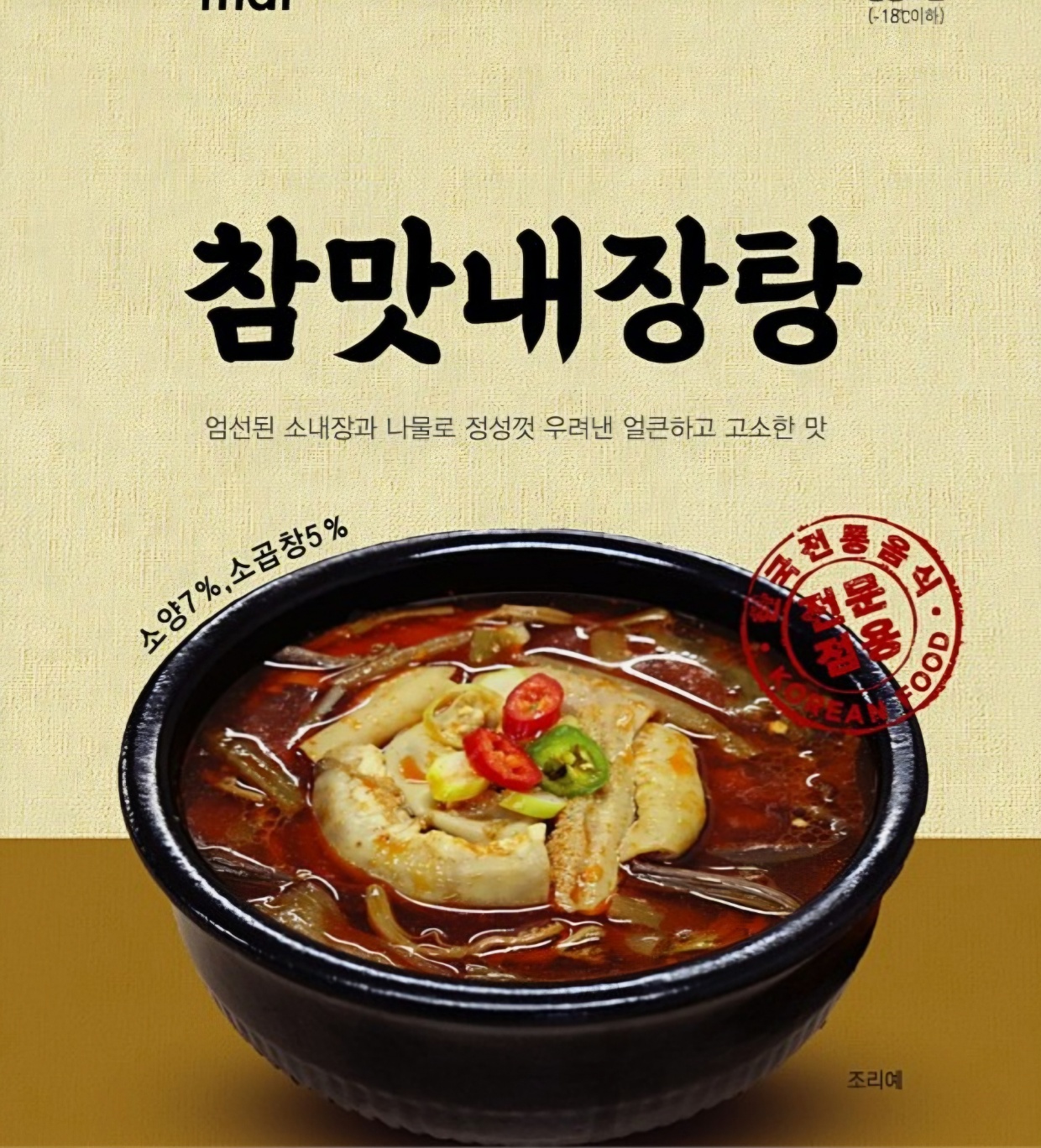 성산푸드