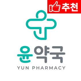 윤약국