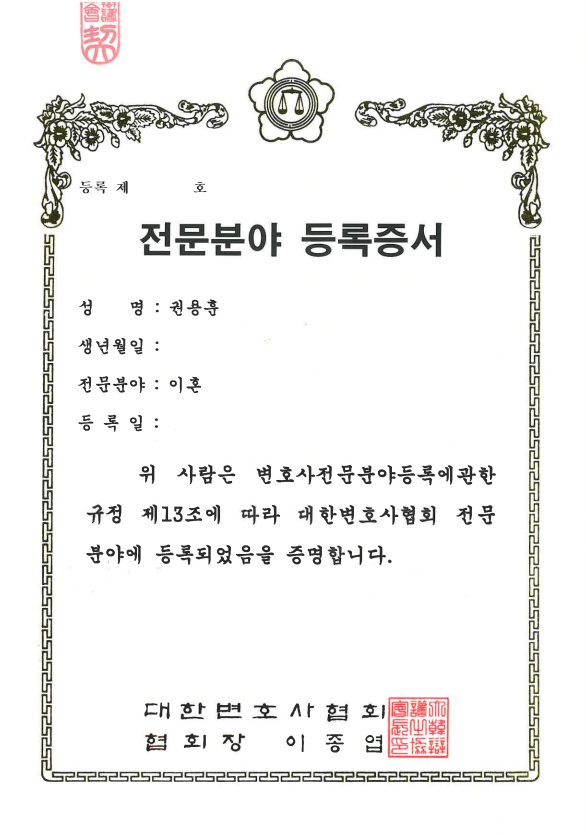 법률사무소 강명 대표 이미지