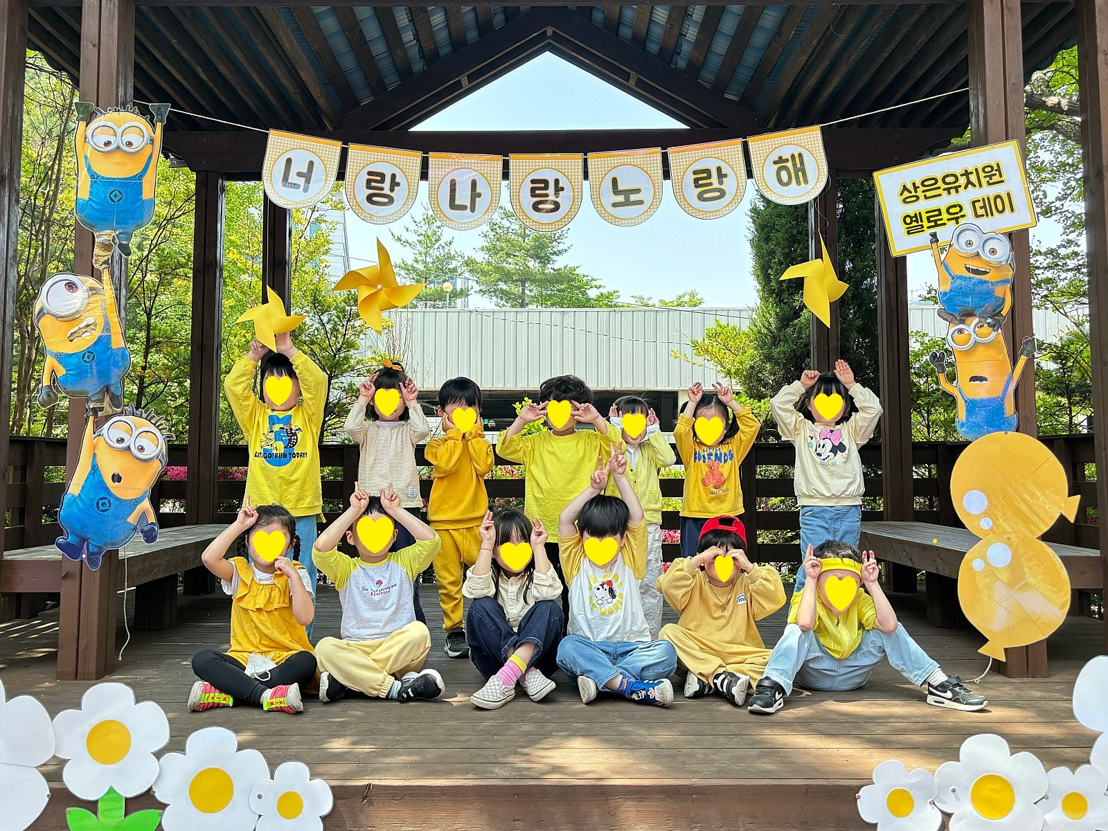 상은유치원