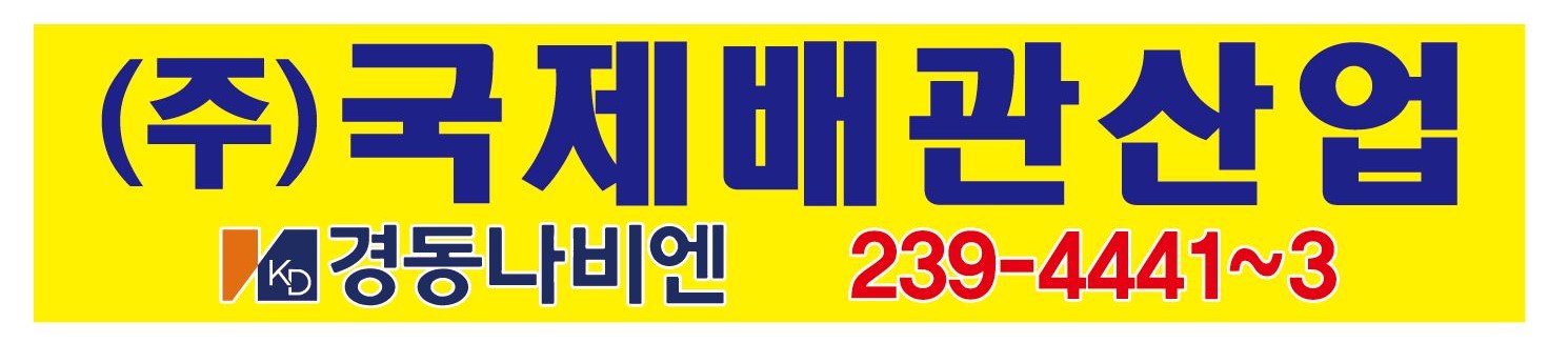국제배관산업
