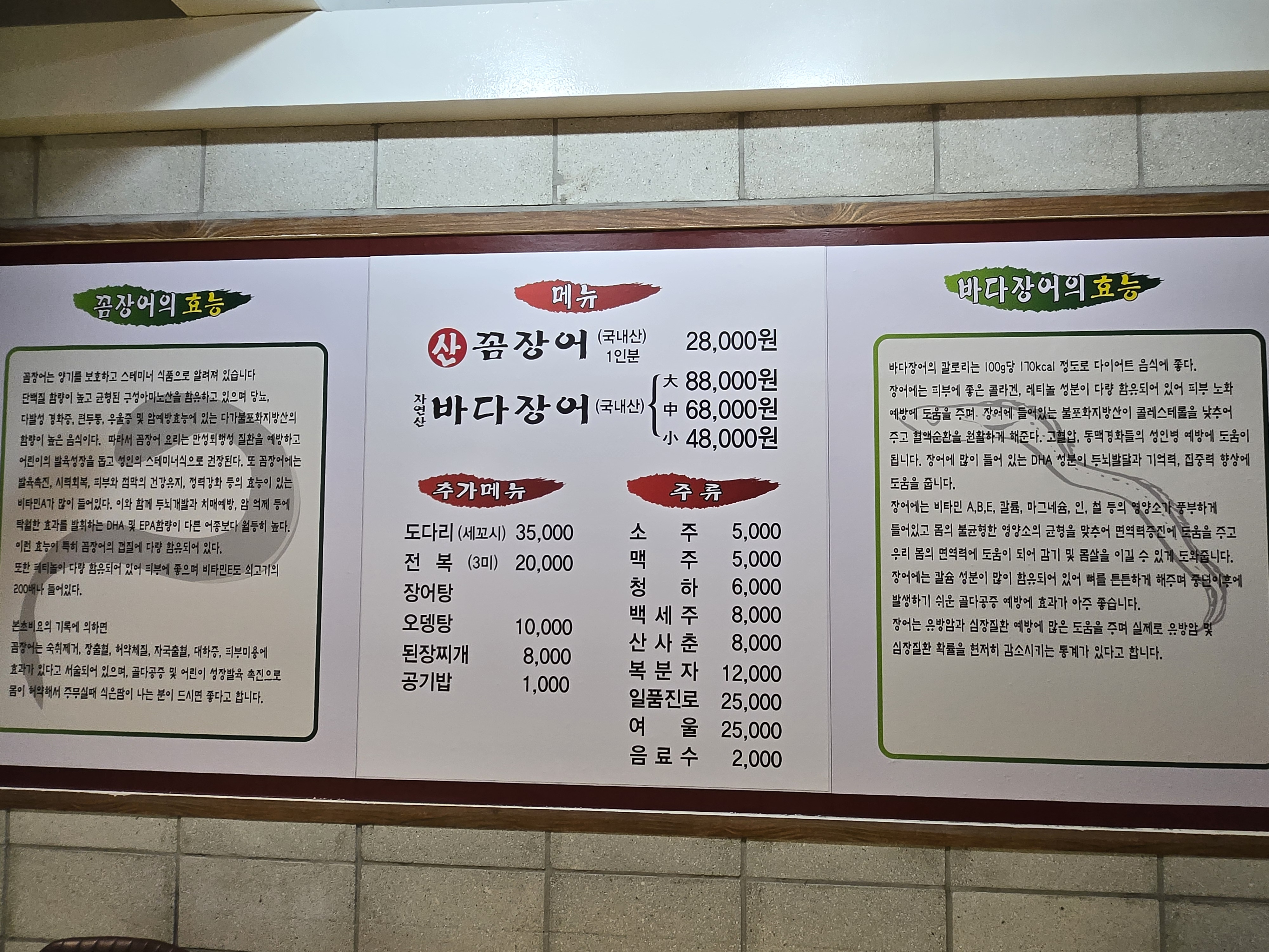 두꺼비산꼼장어 자연산바다장어