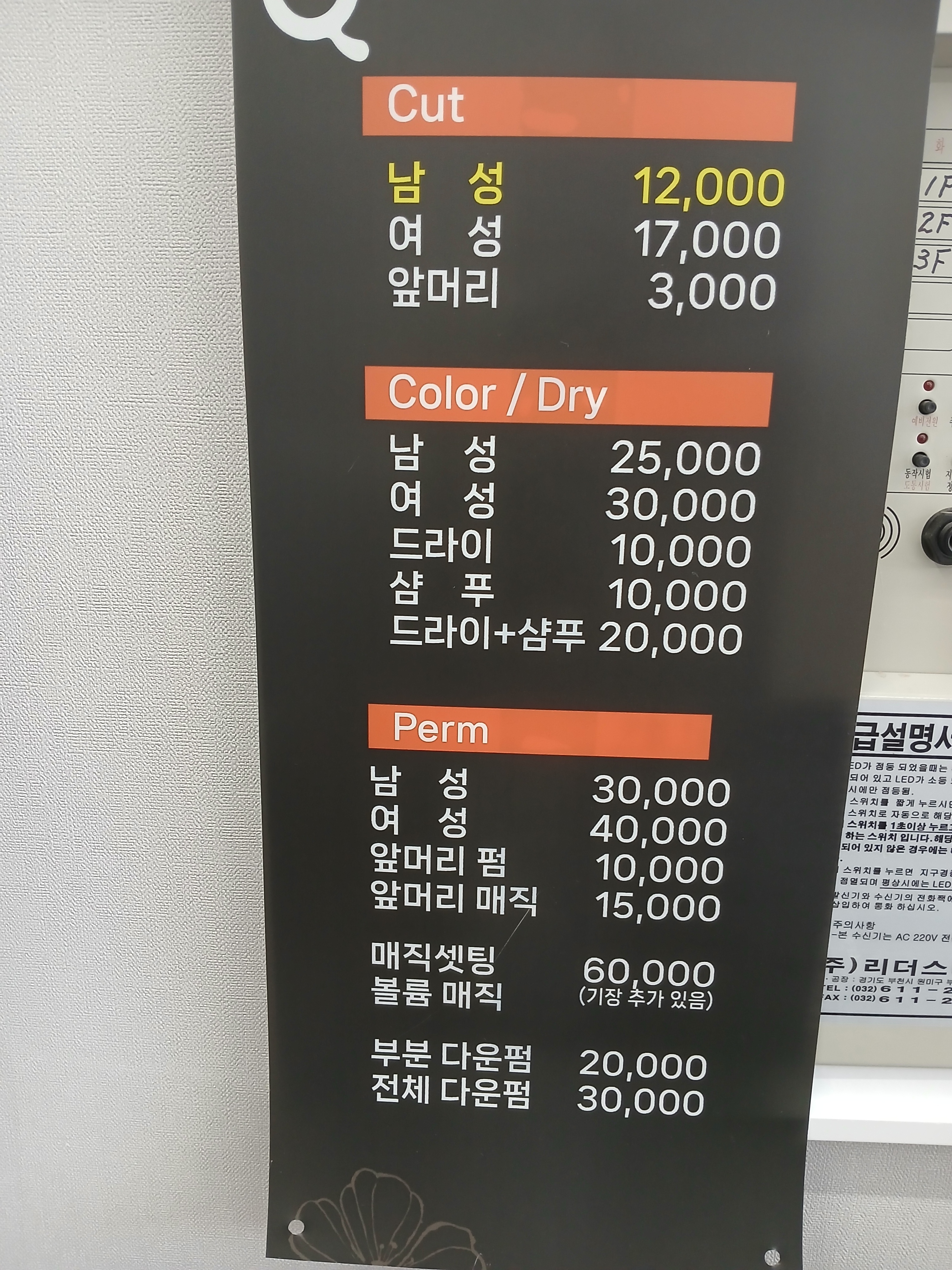 행복헤어