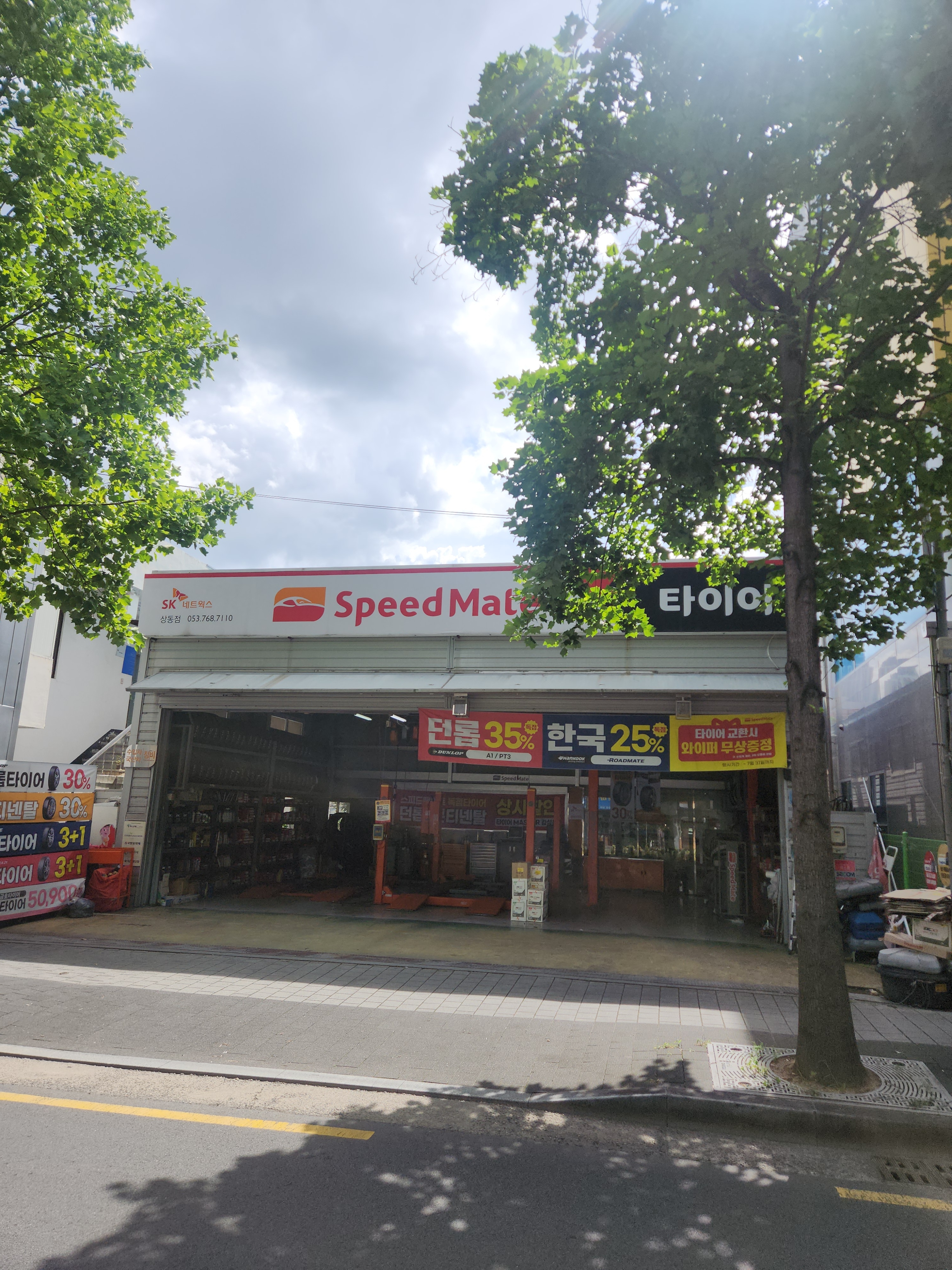 스피드메이트 대구상동점 대표 이미지