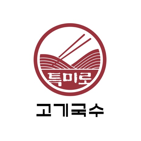 특미로고기국수