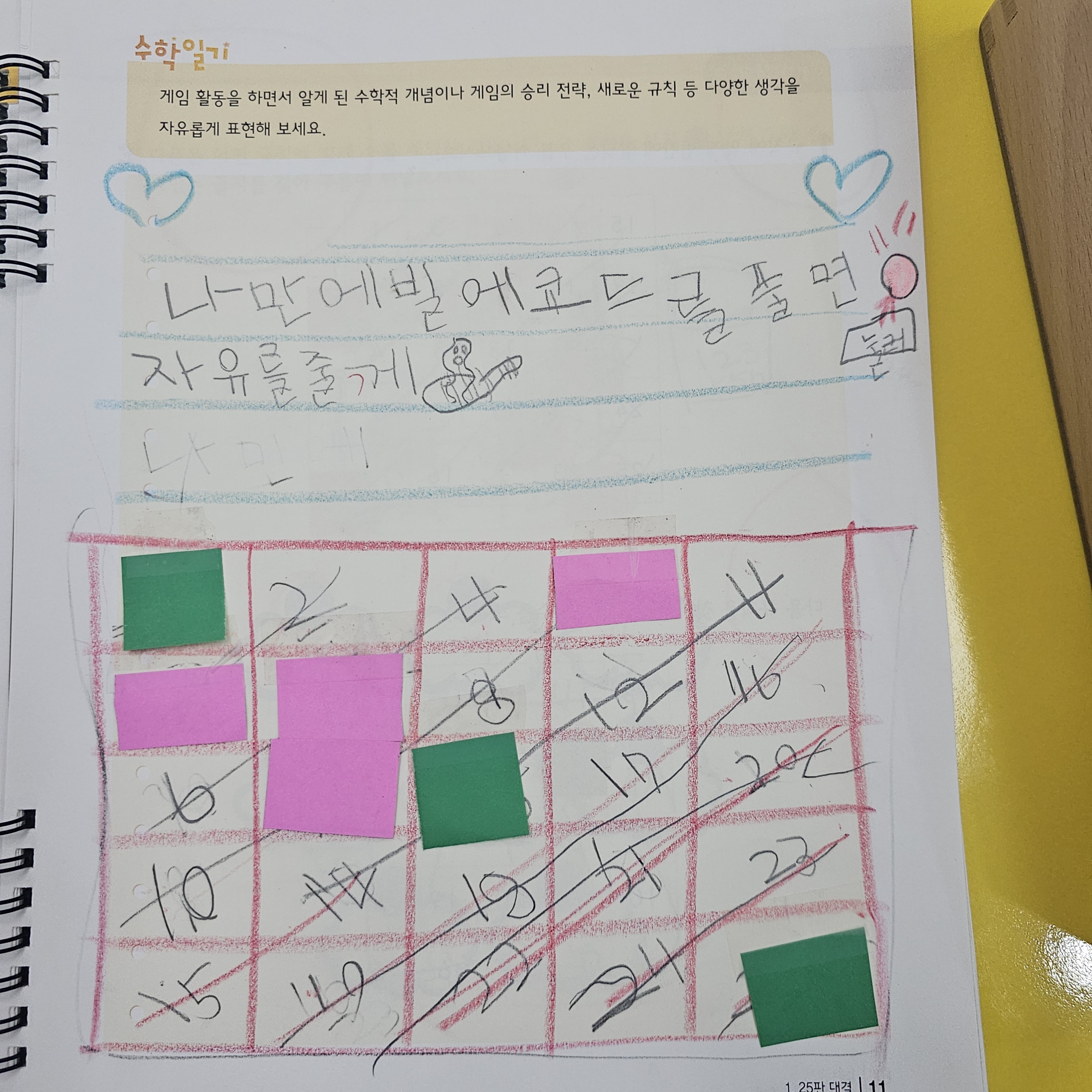 플레이팩토 생각더하기 창의수학