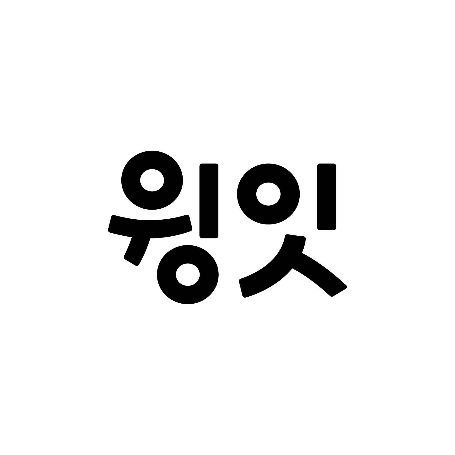 윙잇