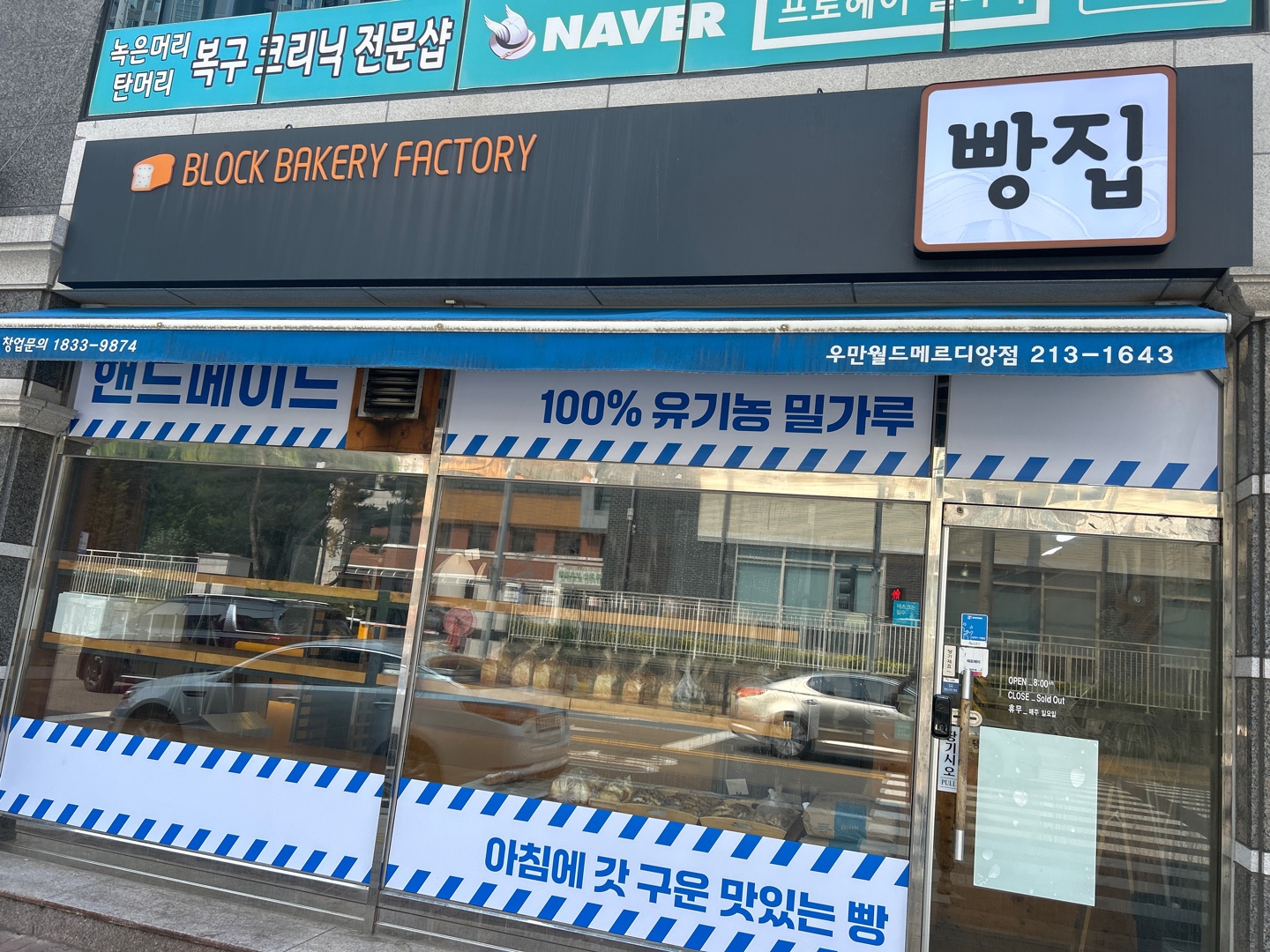 쏭스 브래드