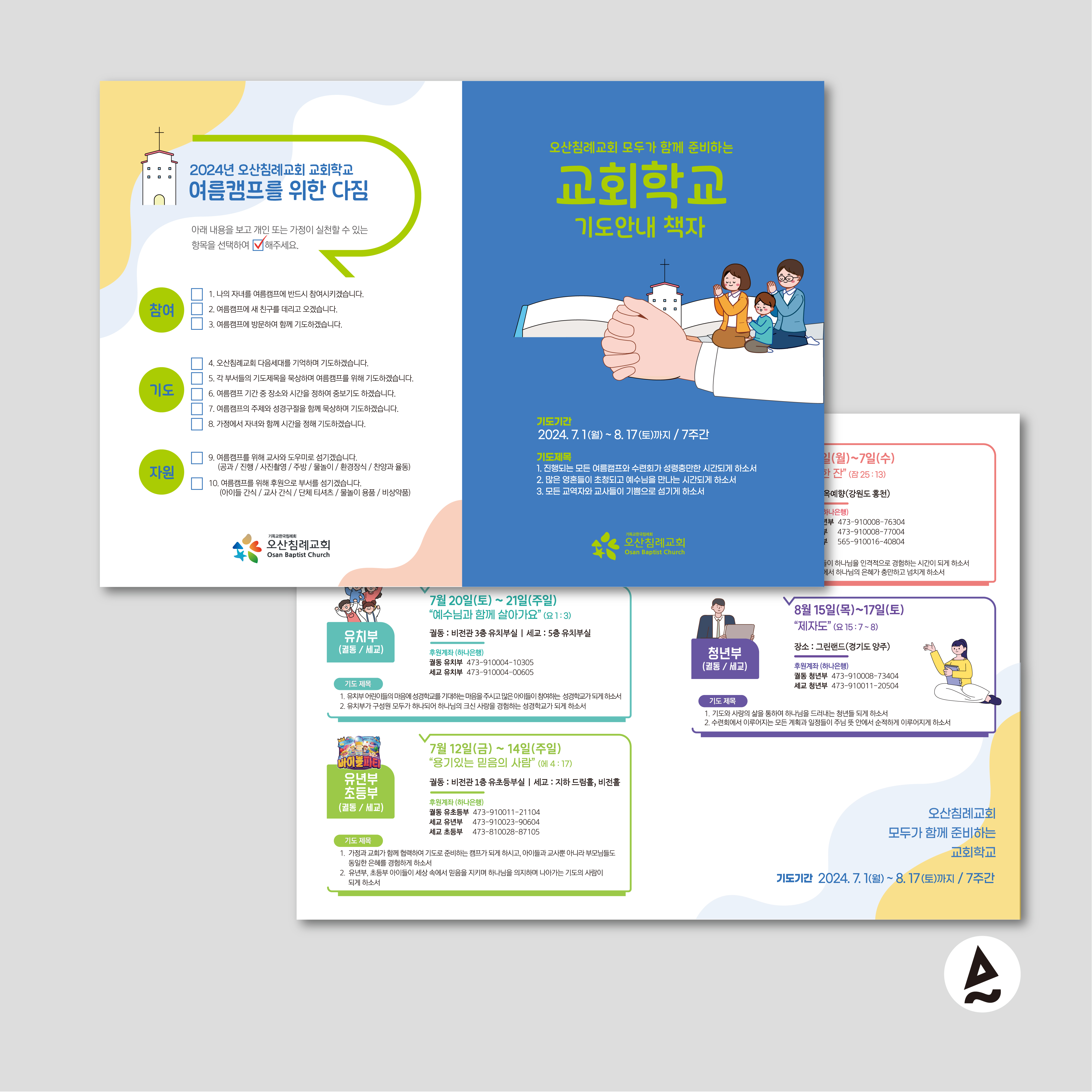 디자인스튜디오피아크