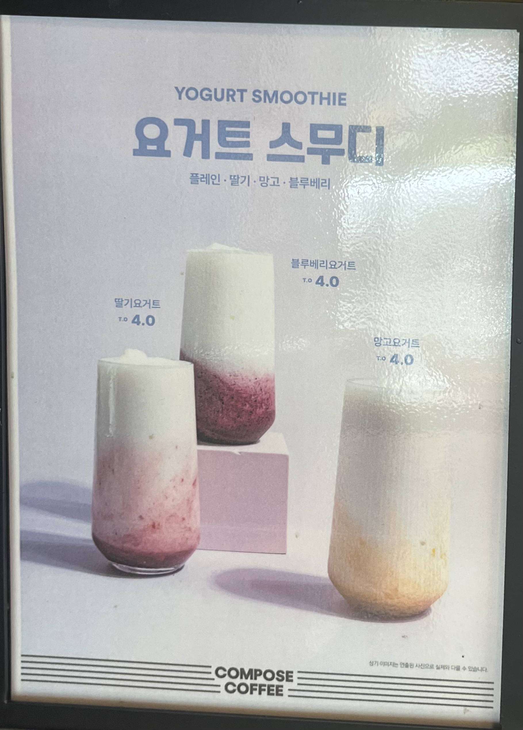 컴포즈커피 성남을지대점