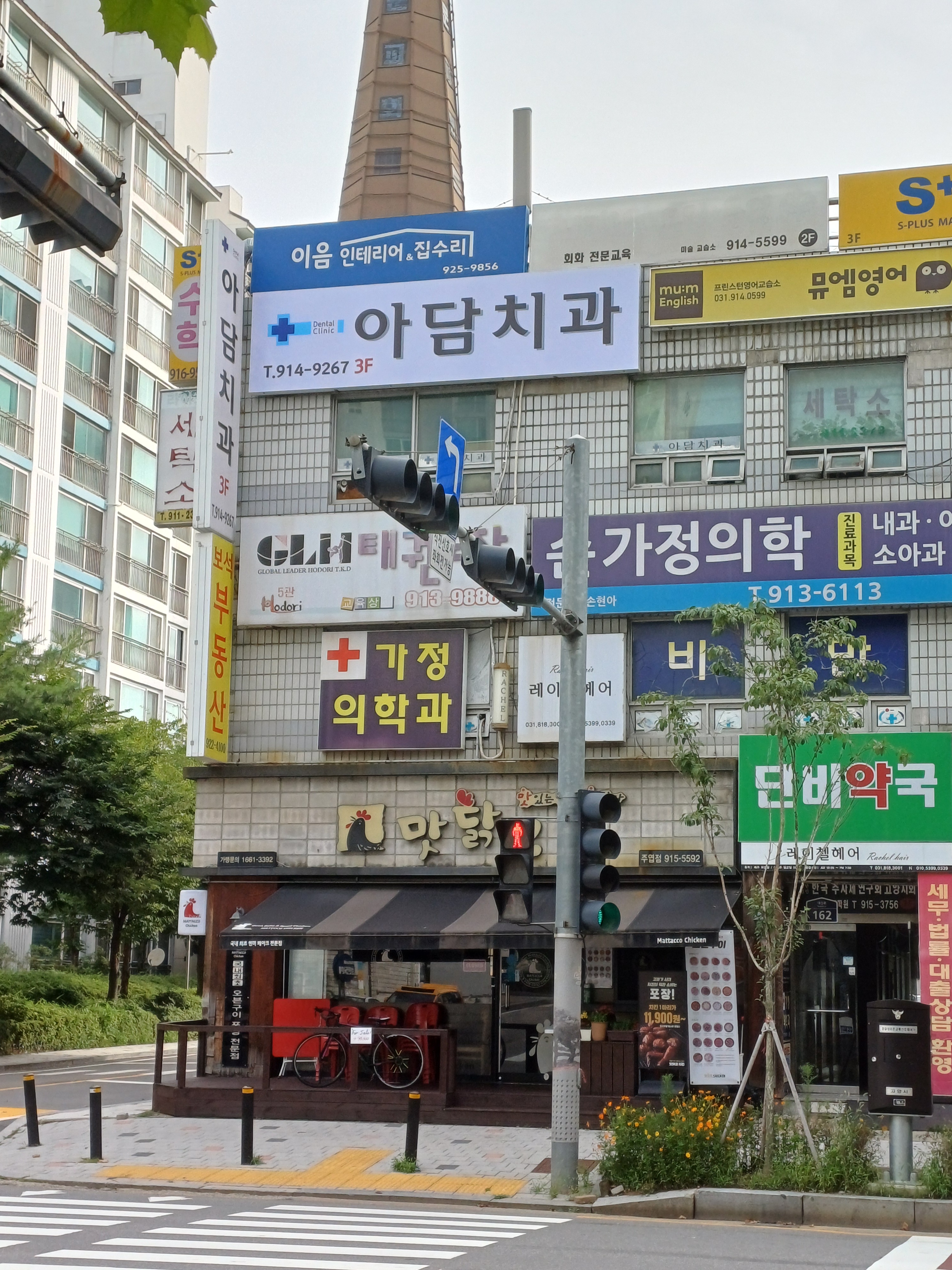 아담치과의원