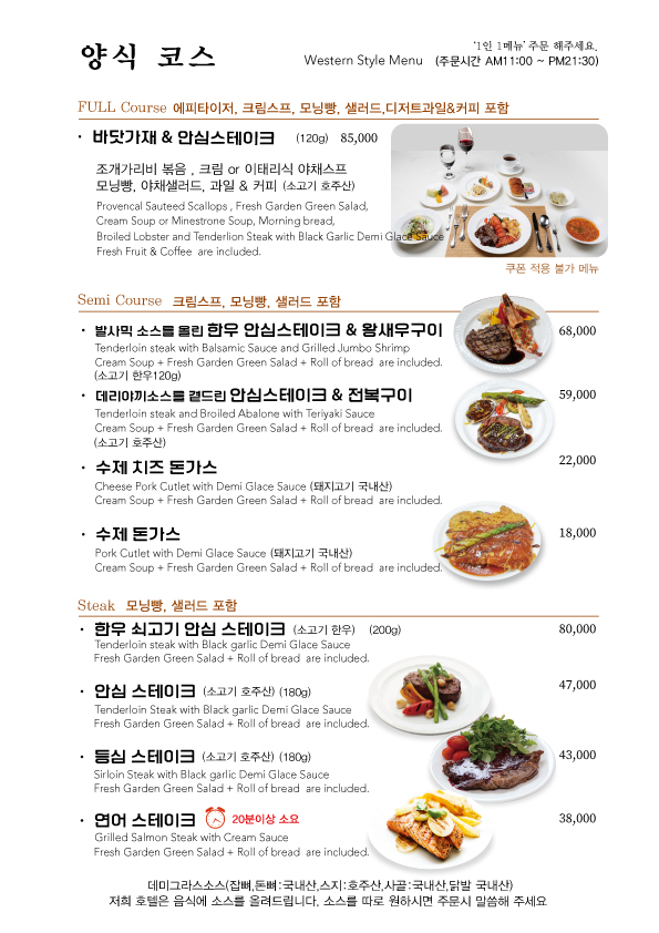 한양식당 포세이돈