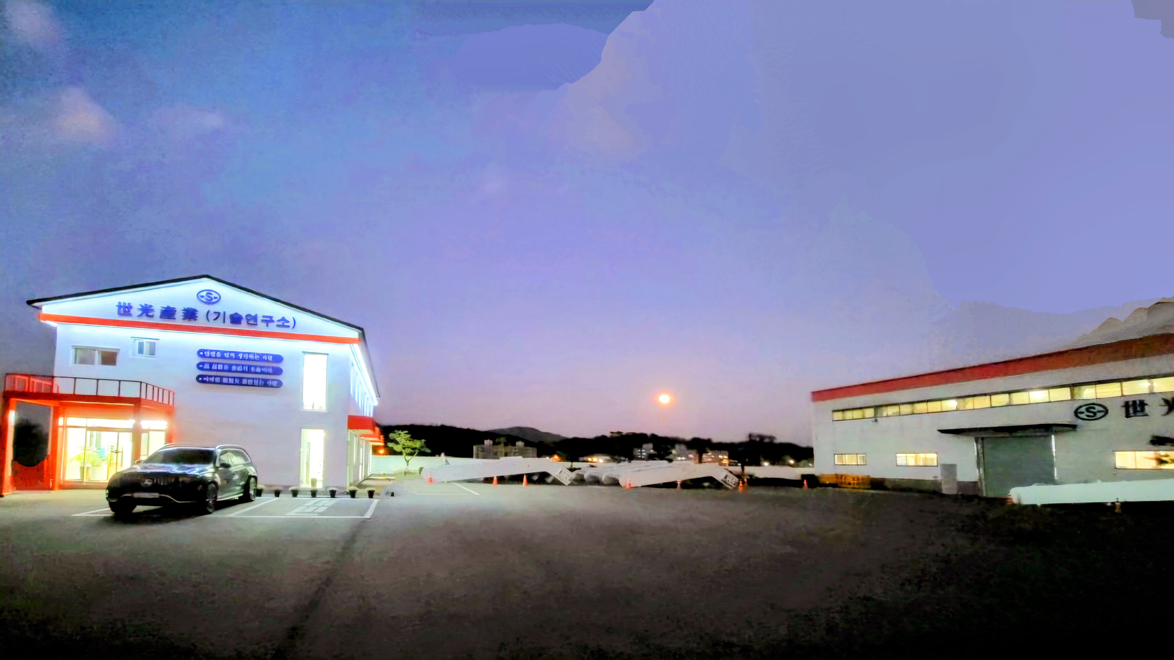 세광산업
