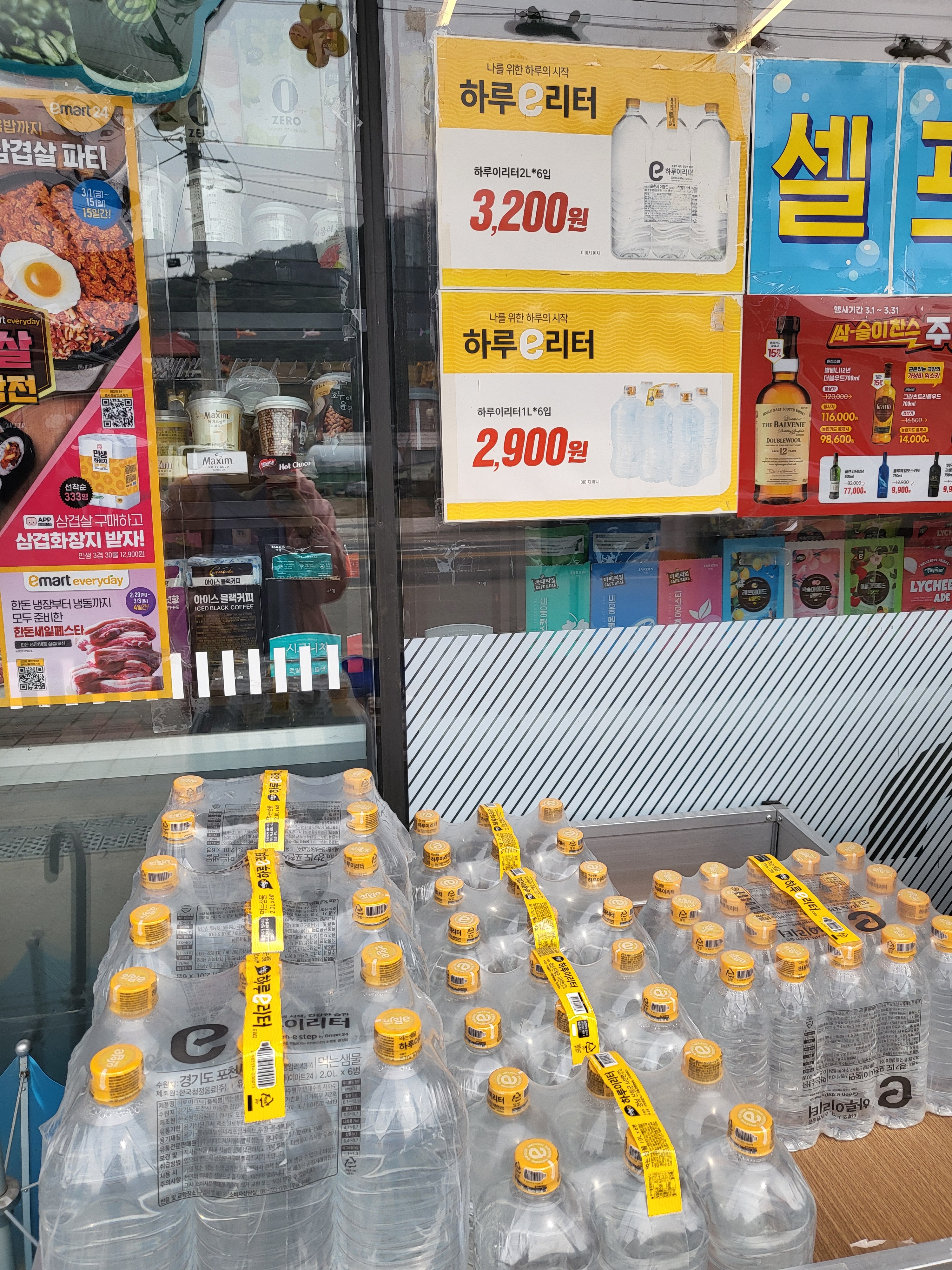 이마트24 R철원김화점