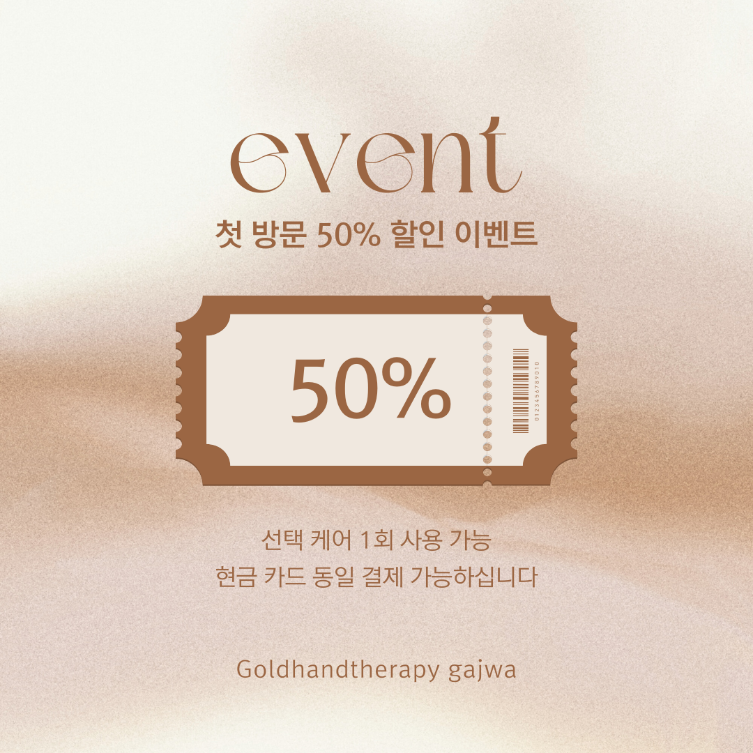 금손테라피 바디케어 힐링센터