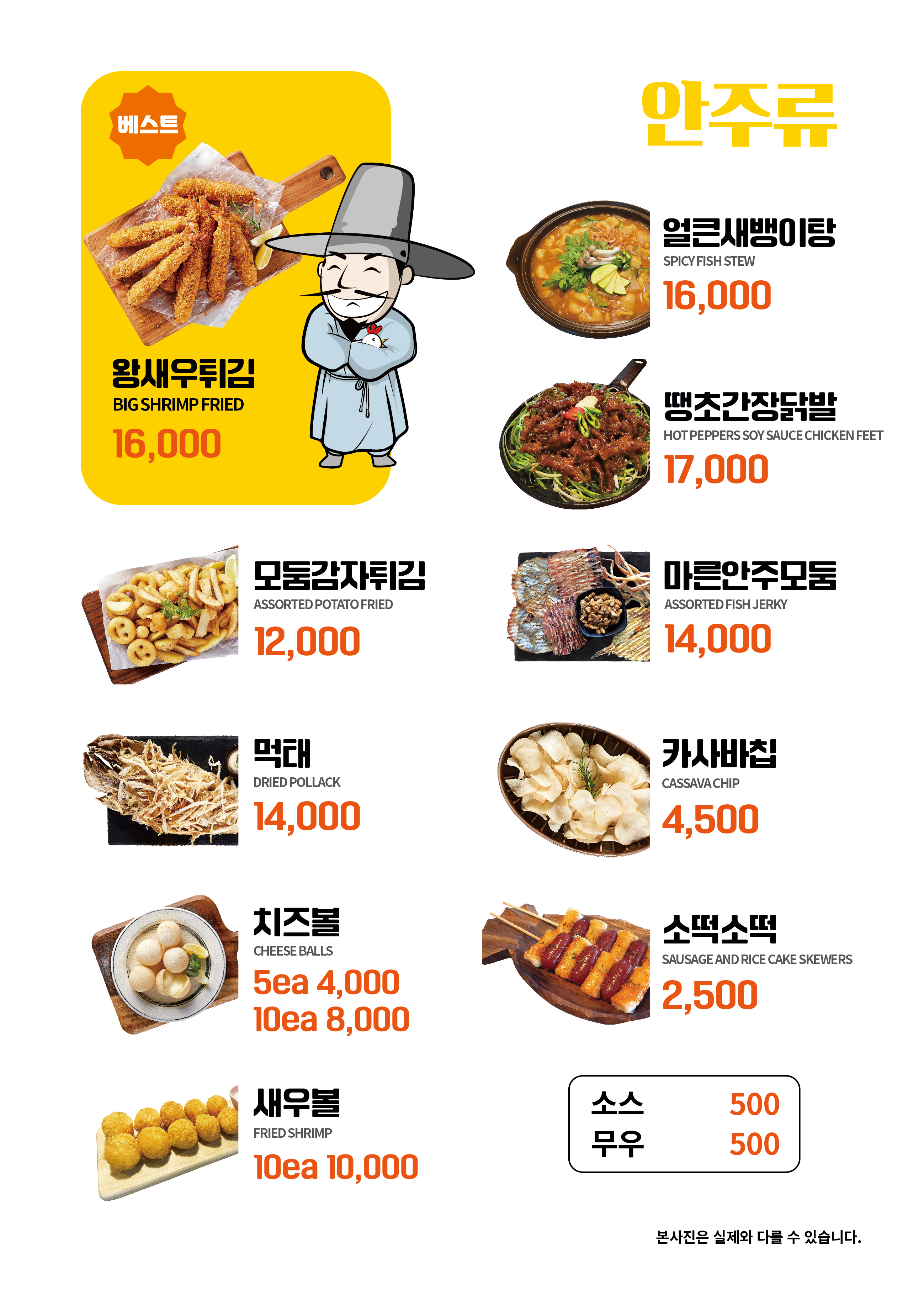 또봉이통닭 부천원미점