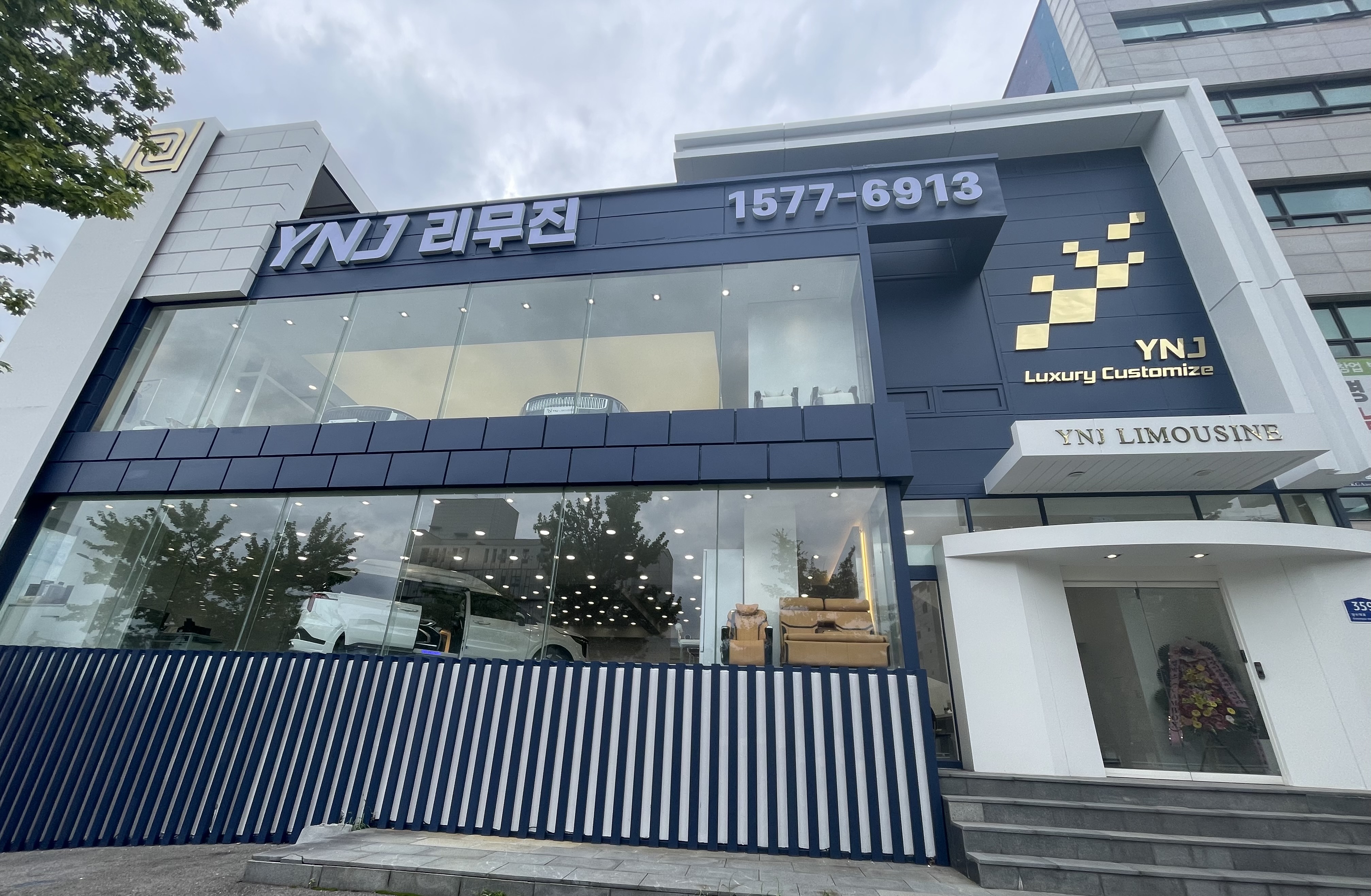 YNJ리무진 본사 대표 이미지