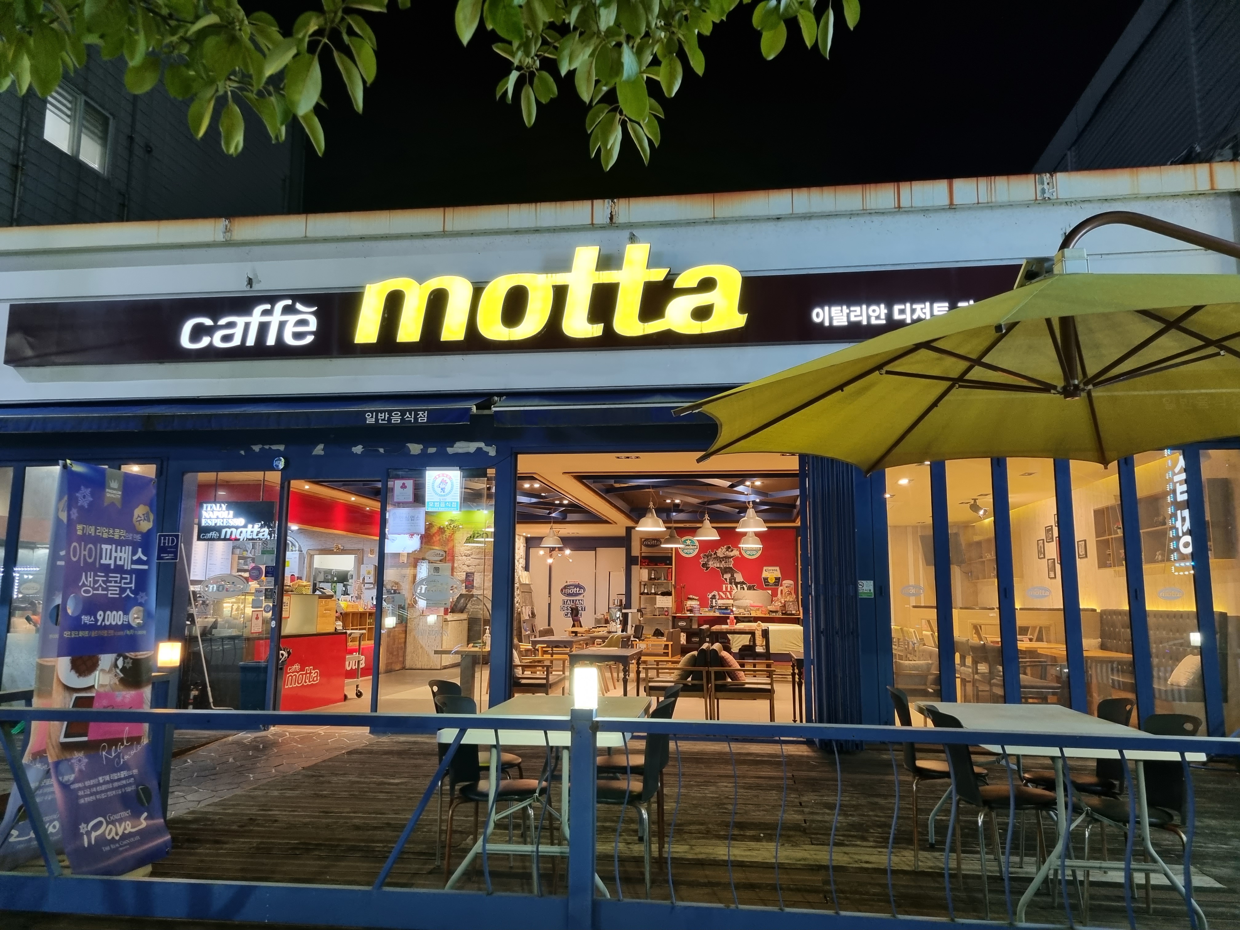 카페모따석적점