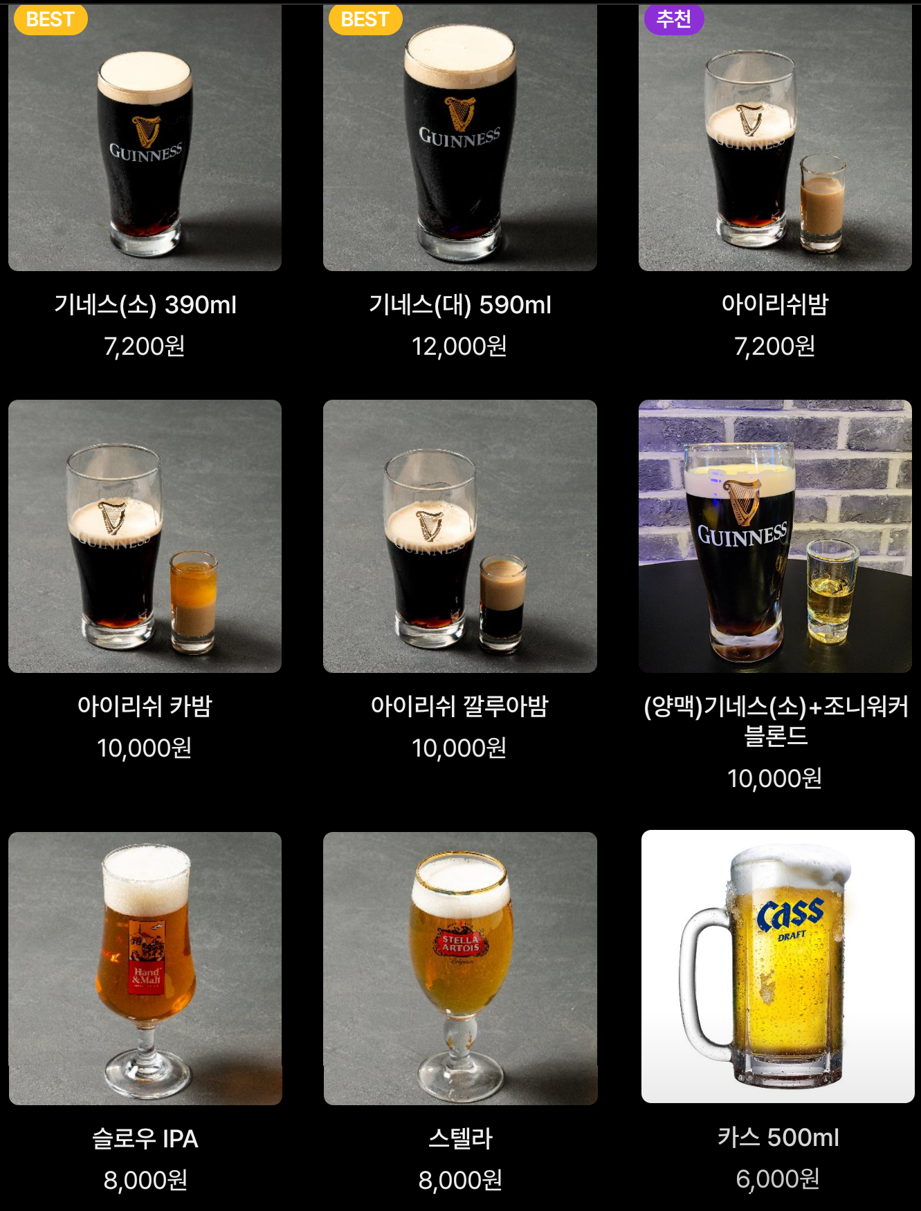 기네스72 역삼초교