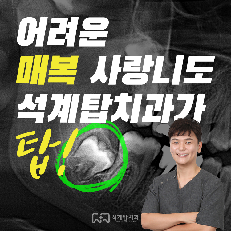 석계탑치과의원 내부 또는 관련 모습