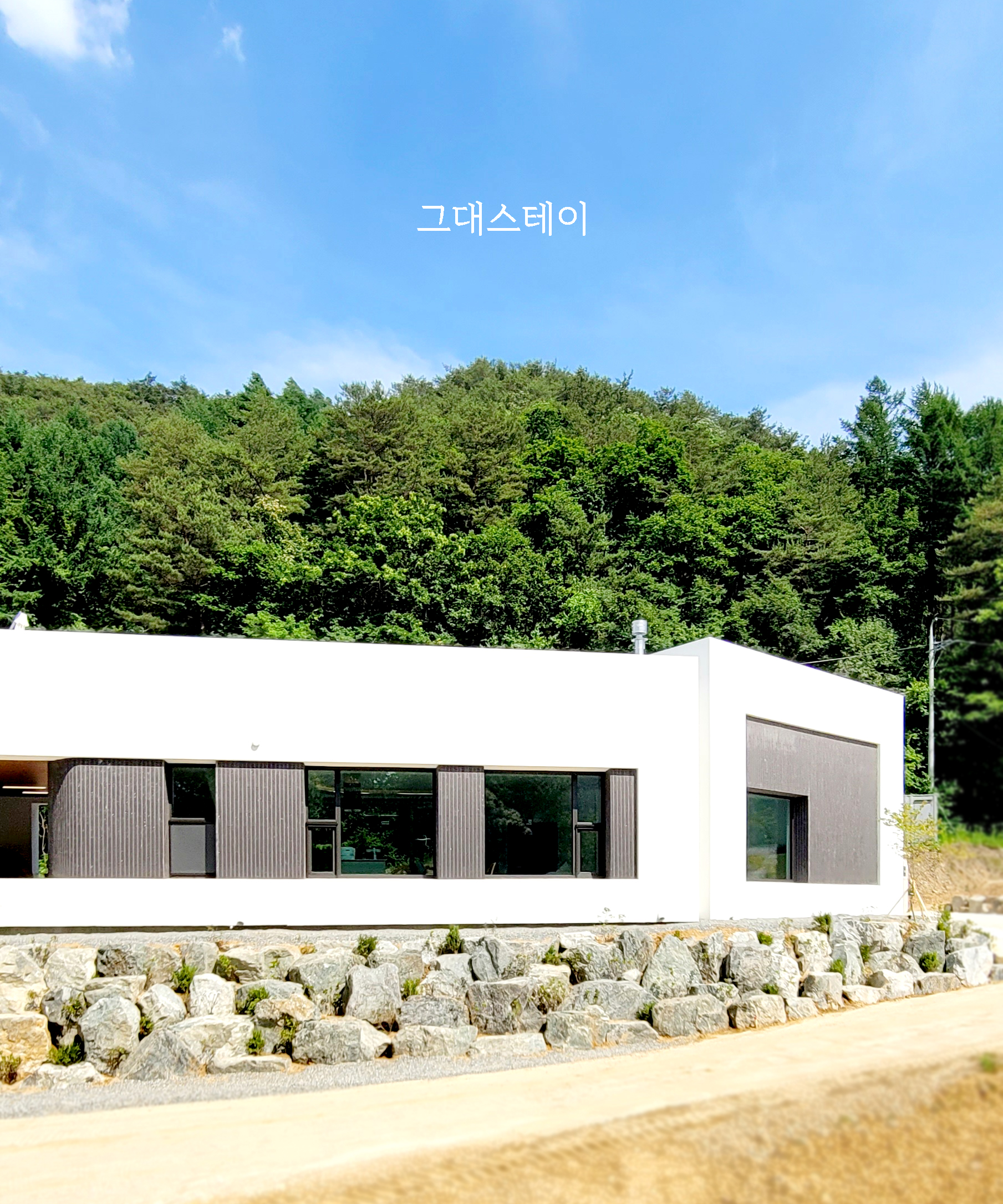 그대家 서울 아파트 현장 사진 5