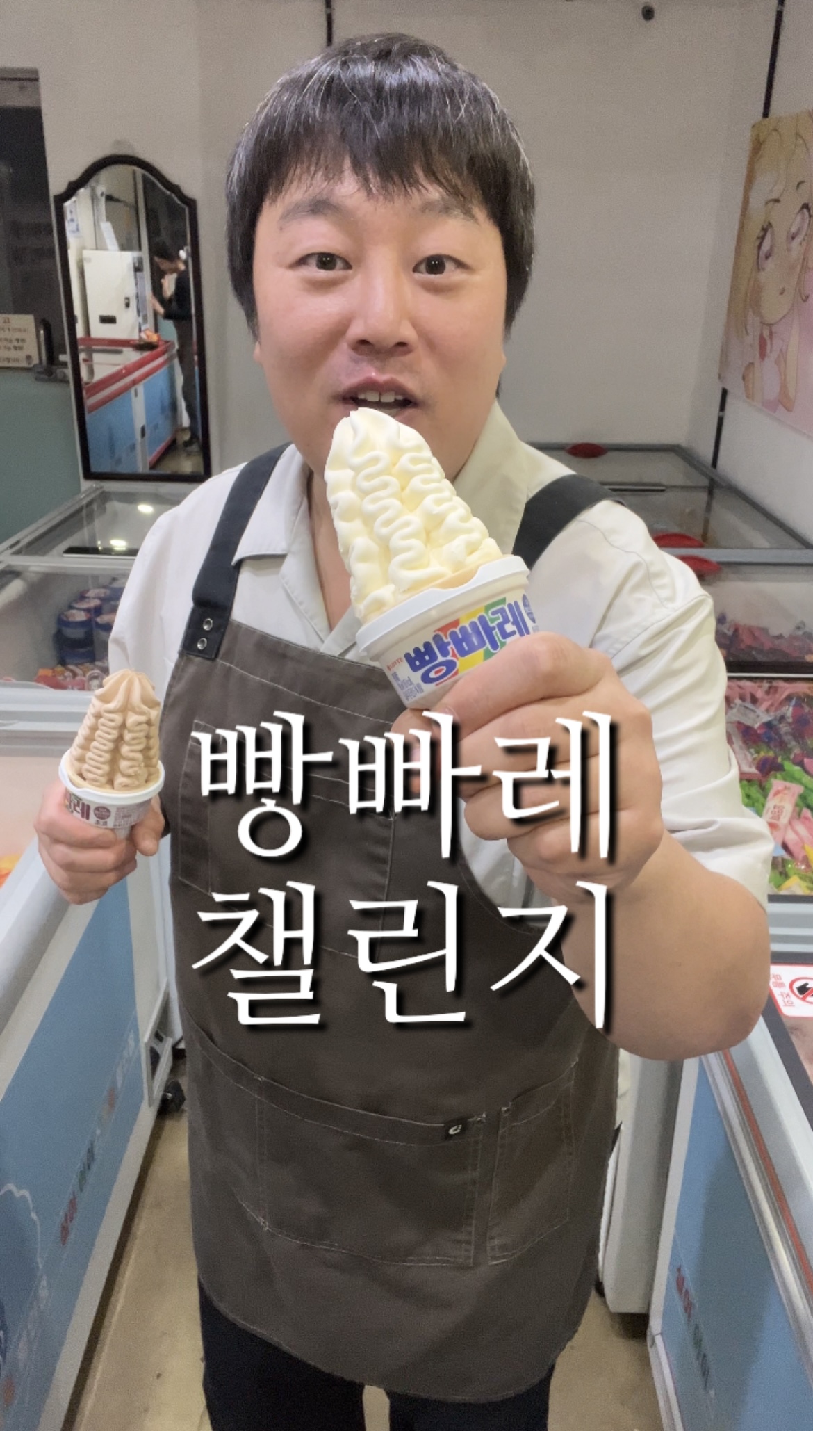 설아아이스크림 홍문점