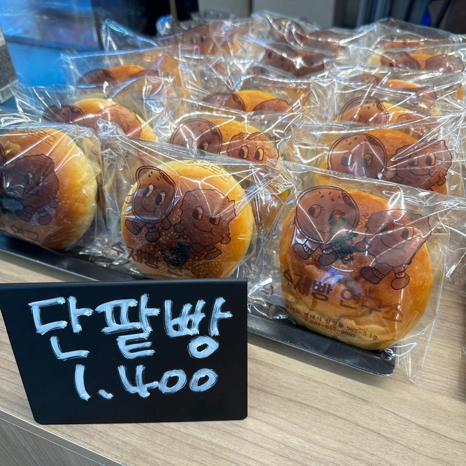 수제빵연구소 평택점
