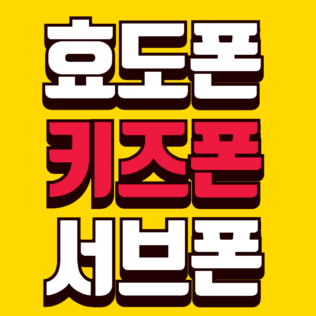 휴대폰할인매장 태광정보통신