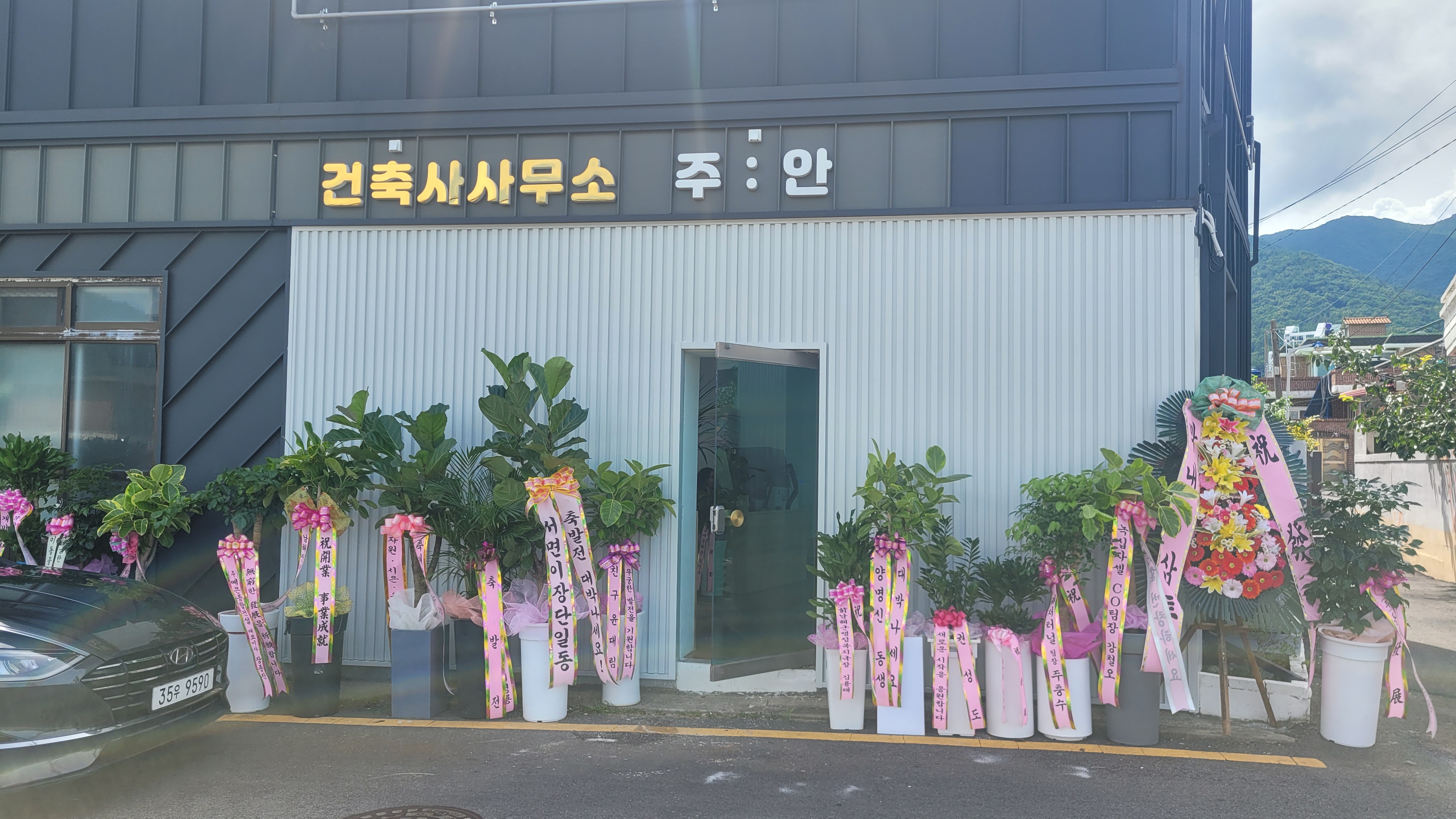 건축사사무소주안