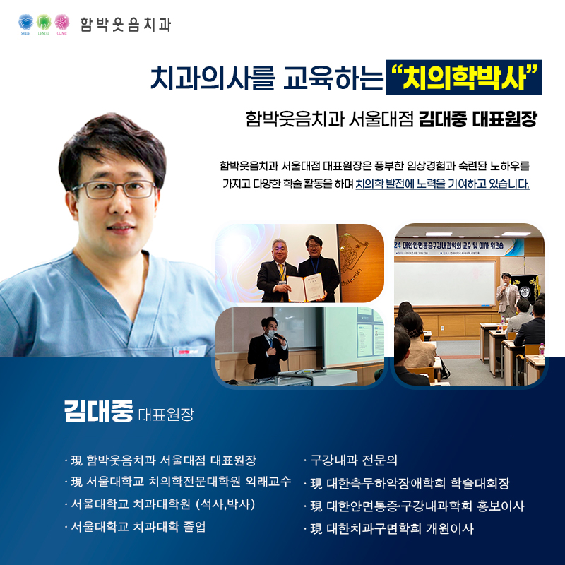 함박웃음치과의원 대표 이미지