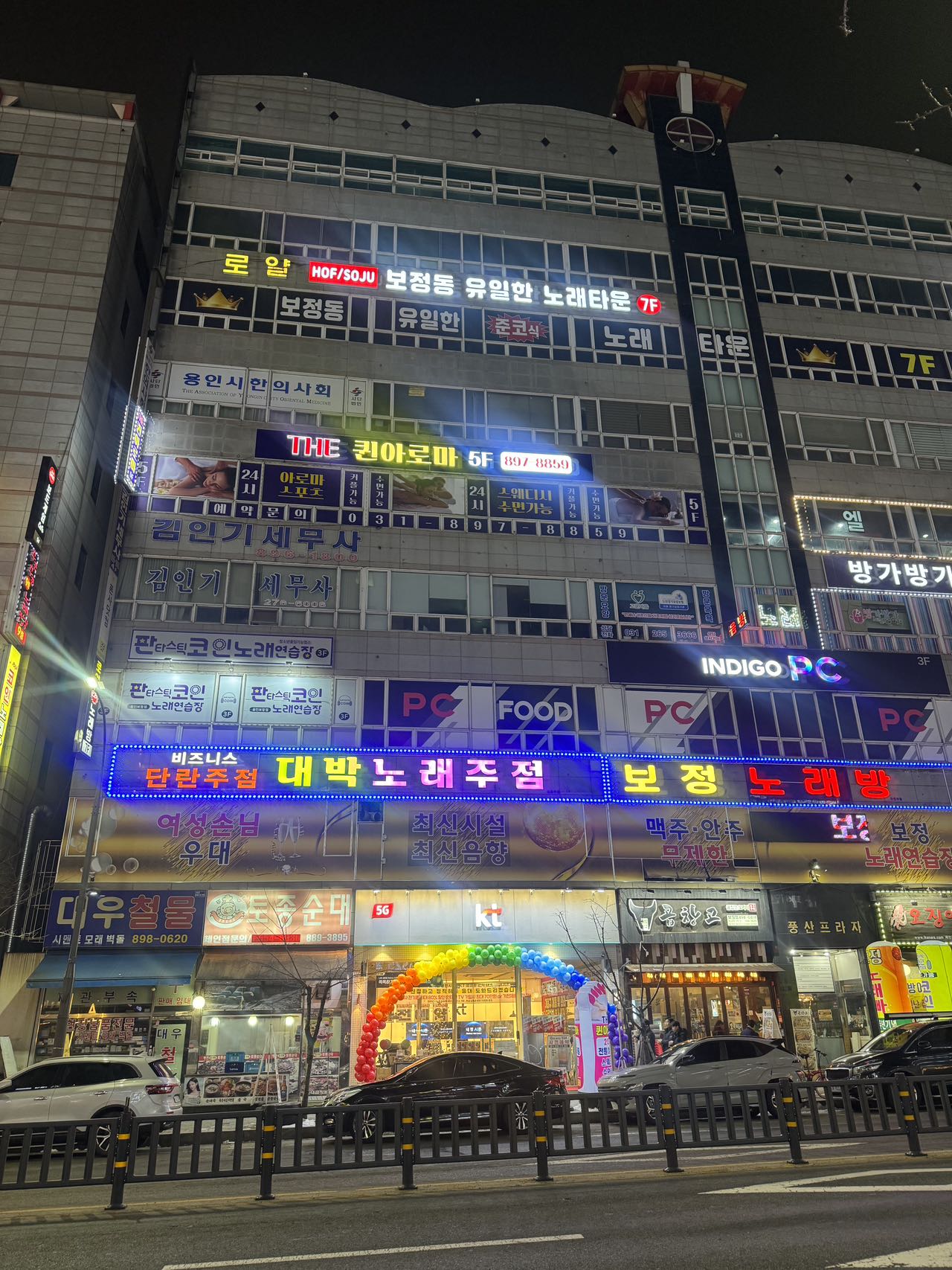더퀸아로마