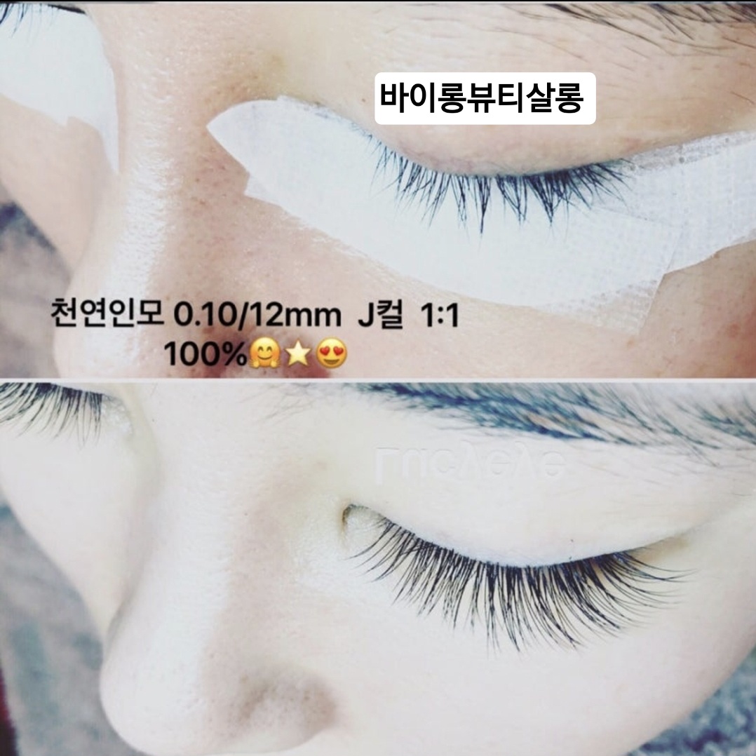 바이롱네일 뷰티살롱 대표 이미지