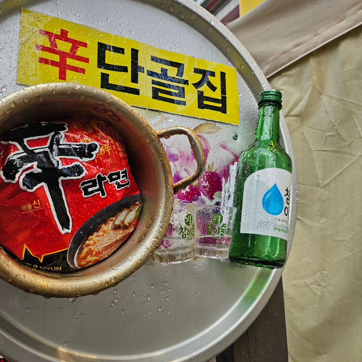 신단골집