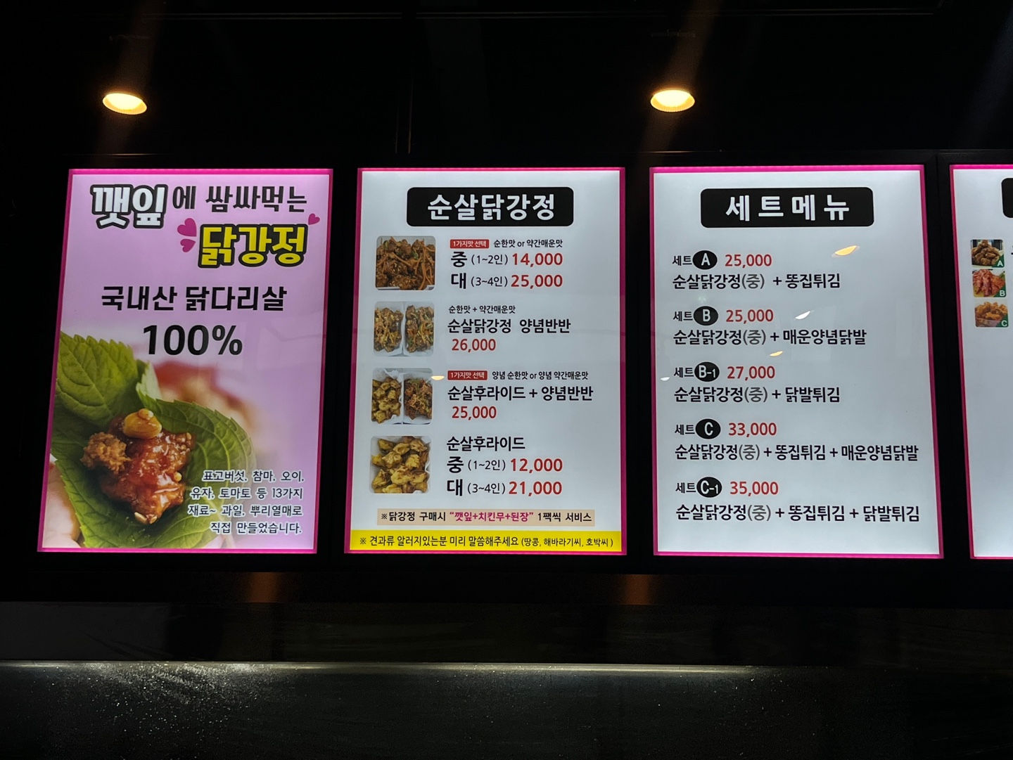 연희네닭강정&호프 가경점