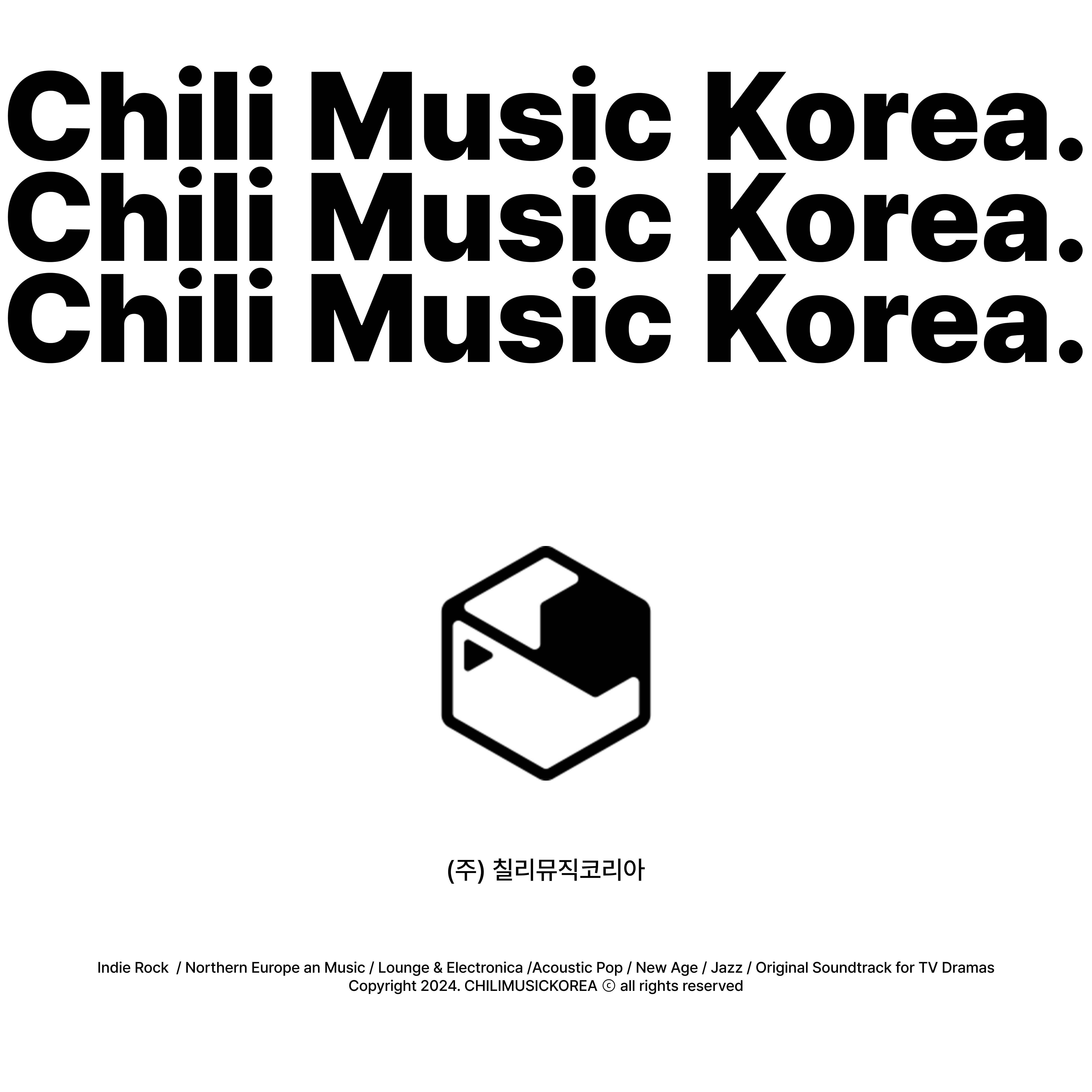 칠리뮤직코리아
