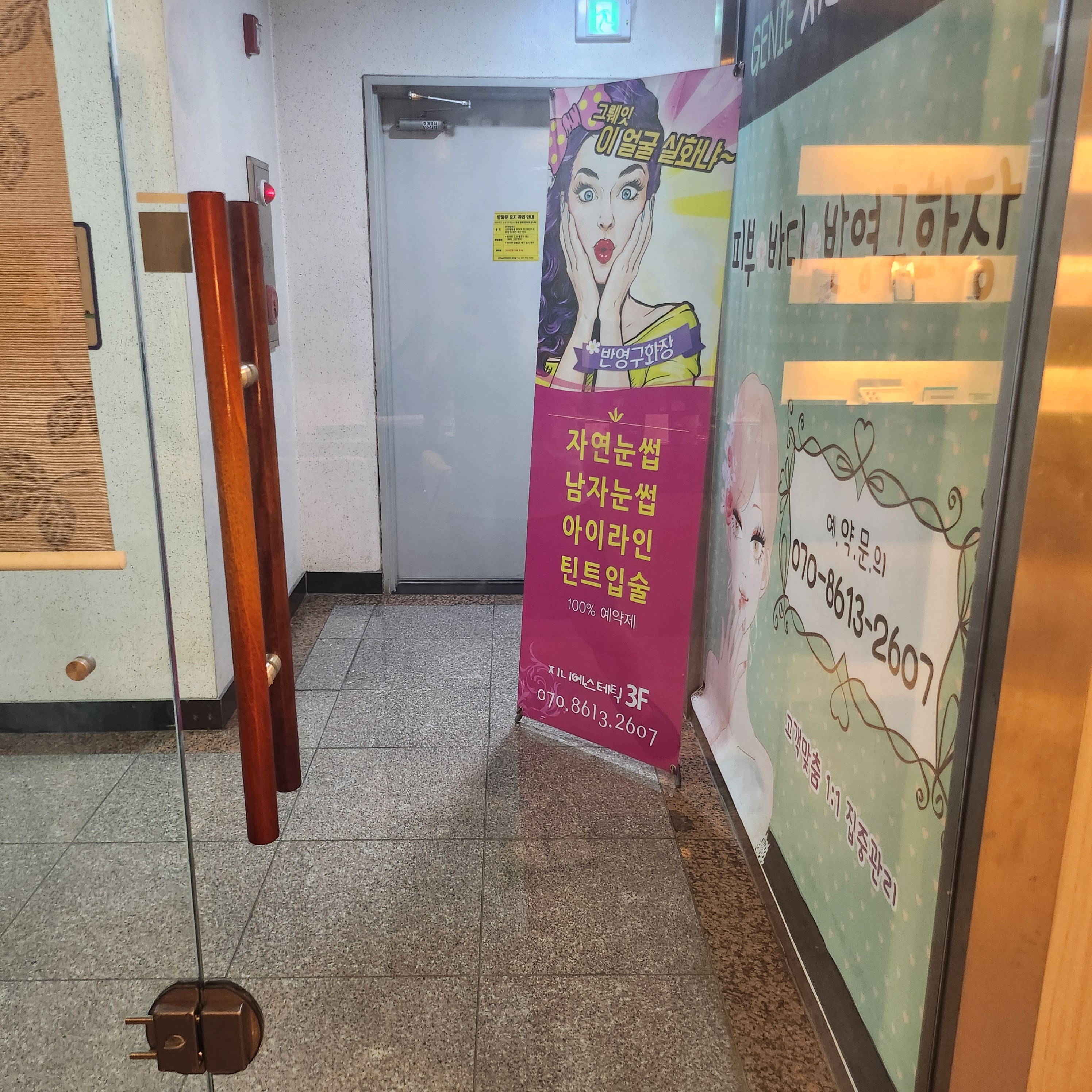 지니에스테틱