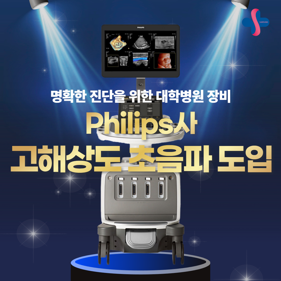 삼성유외과의원
