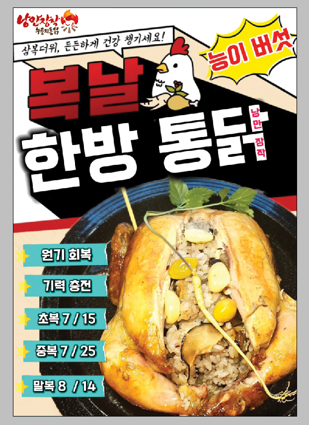 낭만장작 진해석동점