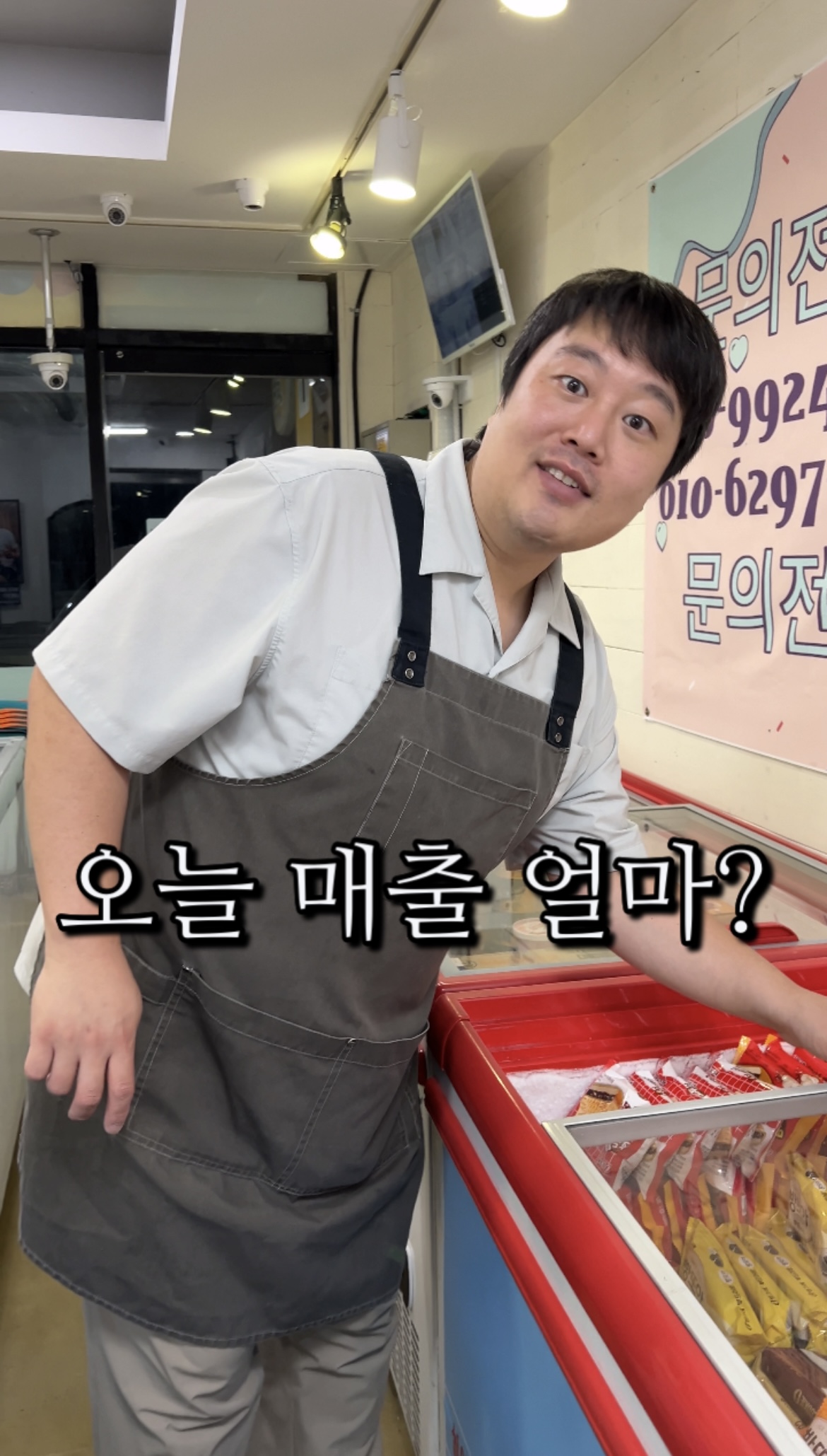 설아아이스크림 홍문점